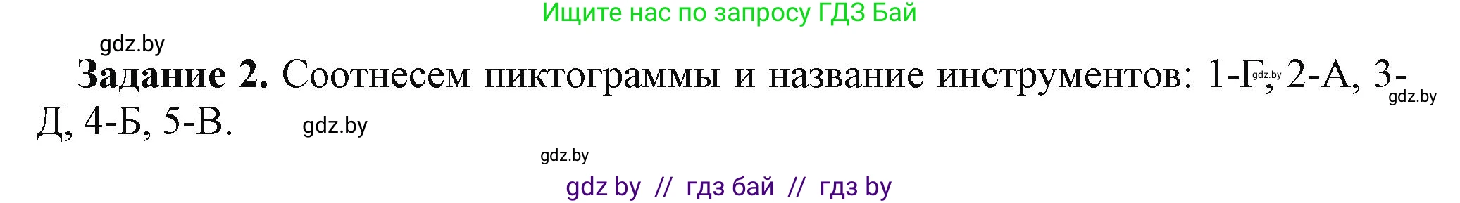Информатика, 11 класс рабочая тетрадь, авторы: Овчинникова Лариса Генадьевна, Пузиновская Светлана Григорьевна, издательство Аверсэв, Минск, 2022, серого цвета, страница 111, номер 2, Решение