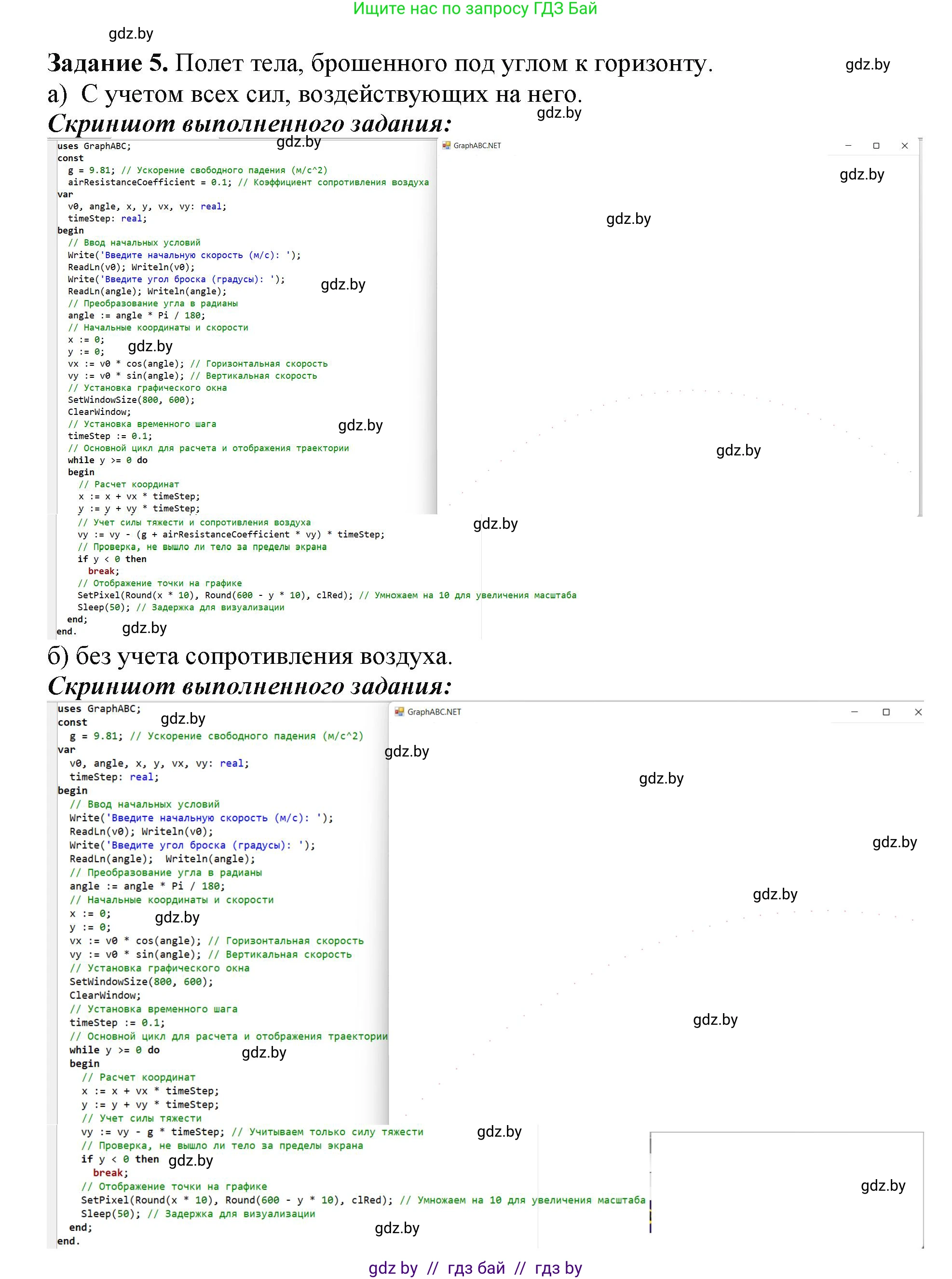 Информатика, 11 класс рабочая тетрадь, авторы: Овчинникова Лариса Генадьевна, Пузиновская Светлана Григорьевна, издательство Аверсэв, Минск, 2022, серого цвета, страница 127, номер 5, Решение