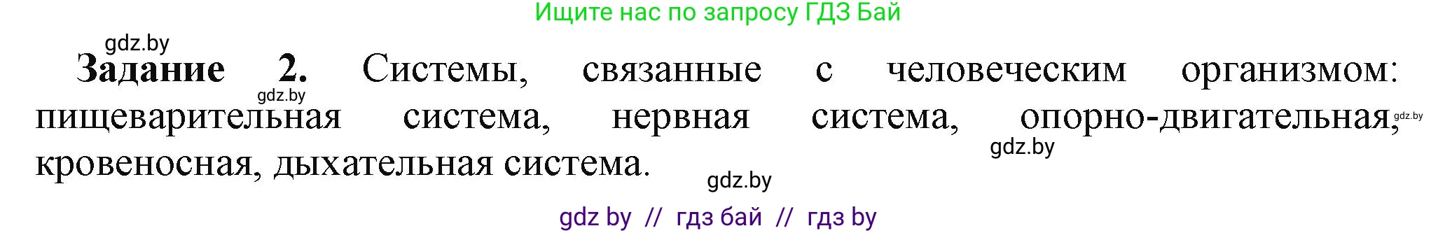 Информатика, 11 класс рабочая тетрадь, авторы: Овчинникова Лариса Генадьевна, Пузиновская Светлана Григорьевна, издательство Аверсэв, Минск, 2022, серого цвета, страница 130, номер 2, Решение
