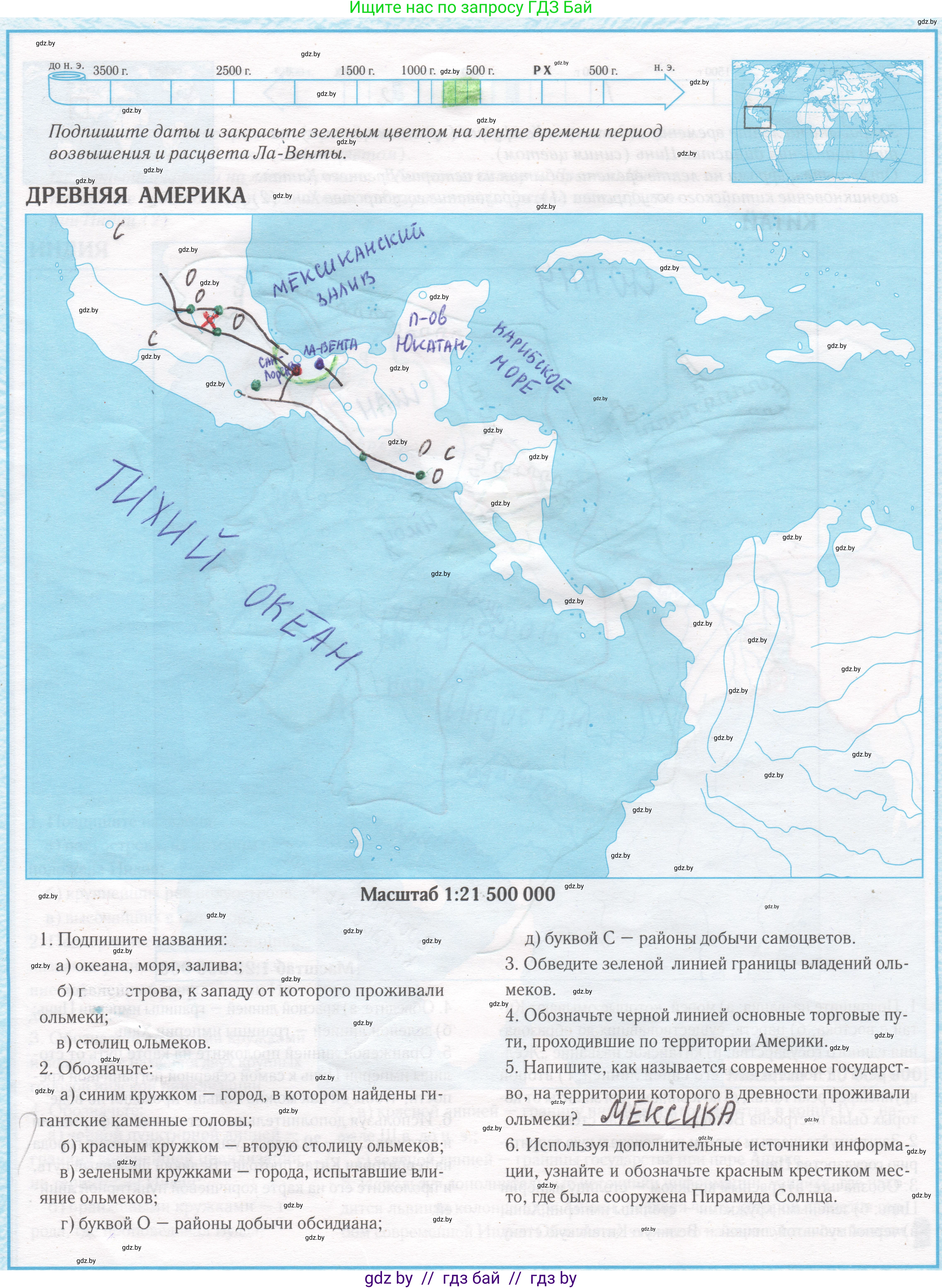 История Древнего мира, 5 класс Контурные карты, авторы: Кошелев Владимир Сергеевич, Перзашкевич Олег Валерьевич, Журавлевич Ольга Георгиевна, издательство Белкартография, Минск, 2019, голубого цвета, страница 14, Решение