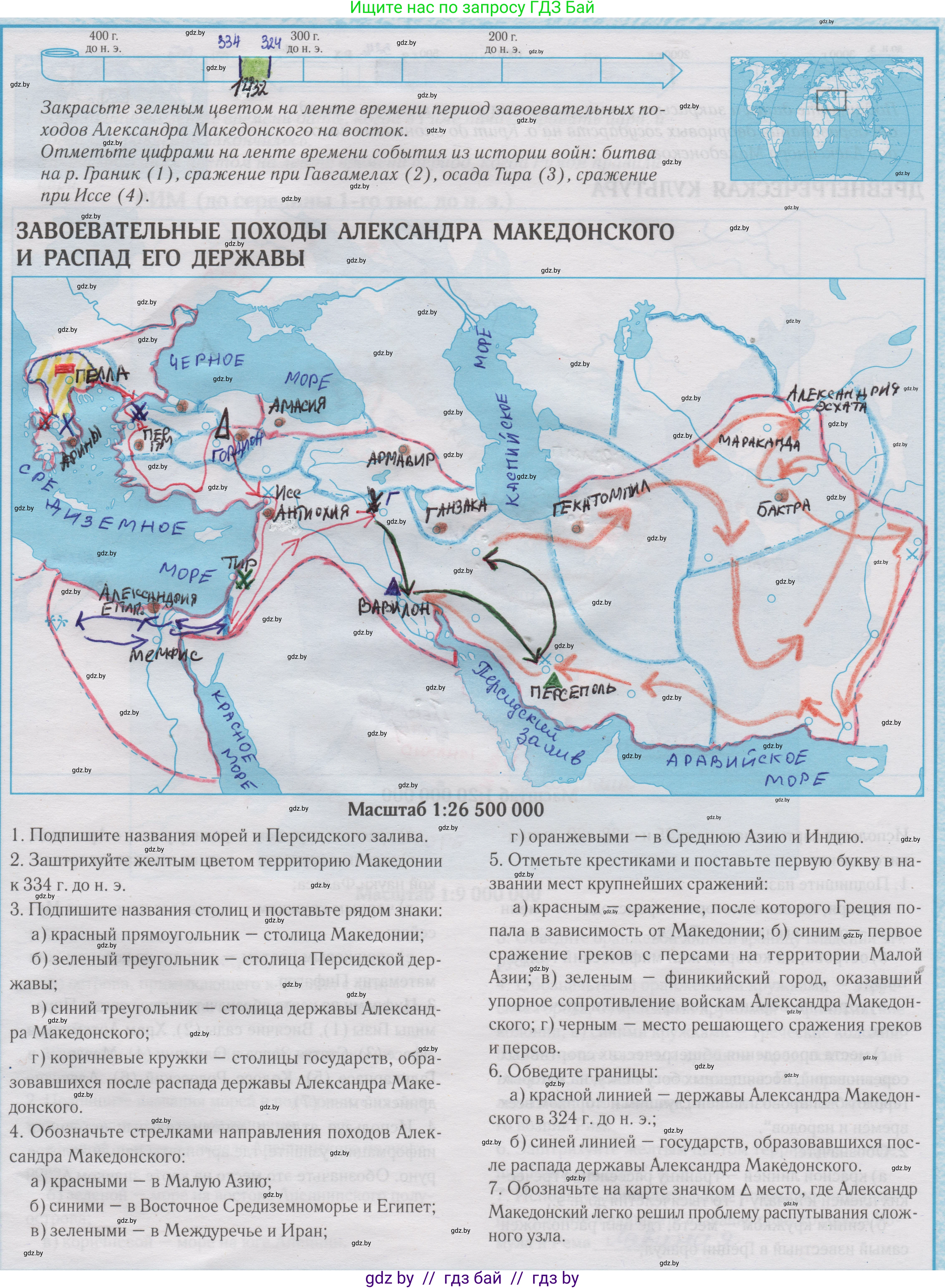 История Древнего мира, 5 класс Контурные карты, авторы: Кошелев Владимир Сергеевич, Перзашкевич Олег Валерьевич, Журавлевич Ольга Георгиевна, издательство Белкартография, Минск, 2019, голубого цвета, страница 19, Решение 2