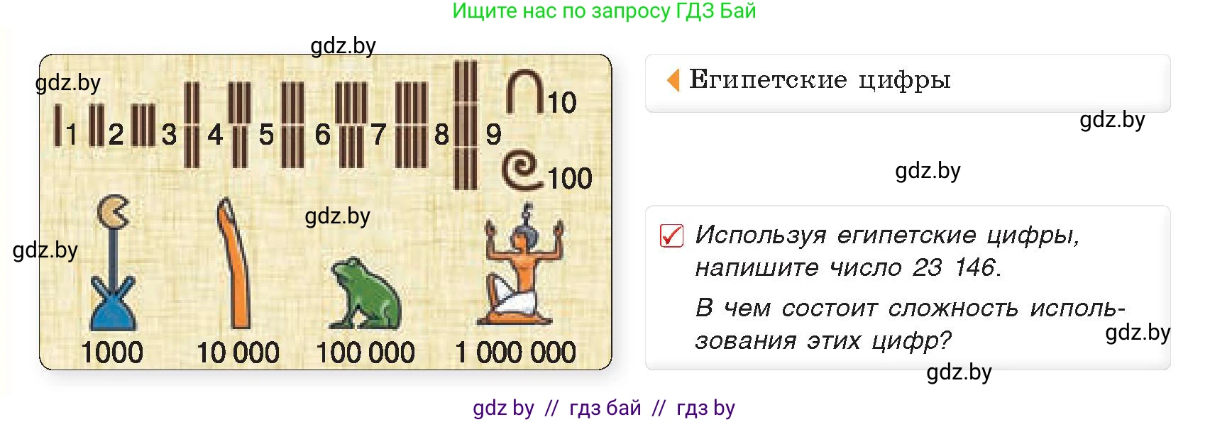 История Древнего мира, 5 класс Учебник, авторы: Кошелев Владимир Сергеевич, Прохоров Андрей Аркадьевич, Перзашкевич Олег Валерьевич, Журавлевич Ольга Георгиевна, издательство Народная асвета, Минск, 2019, коричневого цвета, Часть 1, страница 62, номер 3, Условие