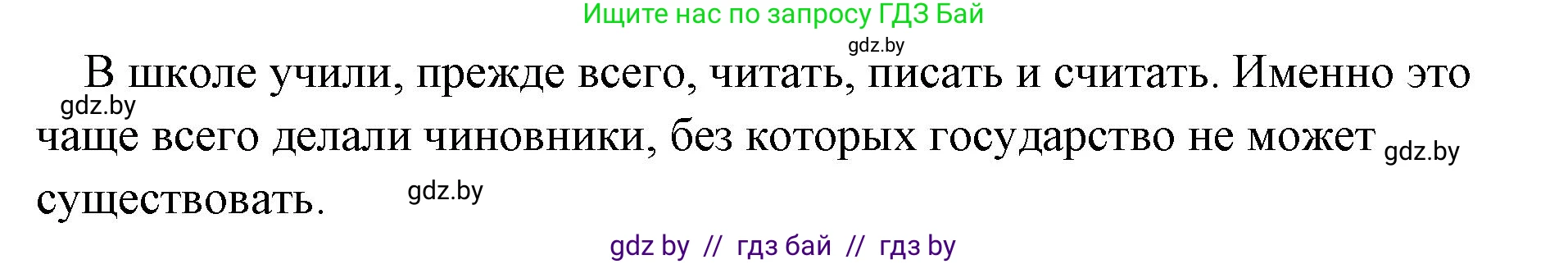 История Древнего мира, 5 класс Учебник, авторы: Кошелев Владимир Сергеевич, Прохоров Андрей Аркадьевич, Перзашкевич Олег Валерьевич, Журавлевич Ольга Георгиевна, издательство Народная асвета, Минск, 2019, коричневого цвета, Часть 1, страница 62, номер 2, Решение 1 (подробные ответы) (продолжение 2)