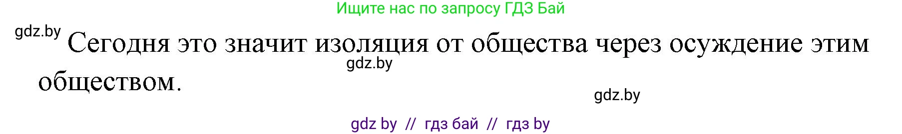 История Древнего мира, 5 класс Учебник, авторы: Кошелев Владимир Сергеевич, Прохоров Андрей Аркадьевич, Перзашкевич Олег Валерьевич, Журавлевич Ольга Георгиевна, издательство Народная асвета, Минск, 2019, коричневого цвета, Часть 2, страница 31, Решение 1 (подробные ответы) (продолжение 2)