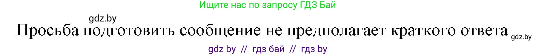 История Древнего мира, 5 класс Учебник, авторы: Кошелев Владимир Сергеевич, Прохоров Андрей Аркадьевич, Перзашкевич Олег Валерьевич, Журавлевич Ольга Георгиевна, издательство Народная асвета, Минск, 2019, коричневого цвета, Часть 2, страница 70, номер 3, Решение 1 (подробные ответы) (продолжение 2)