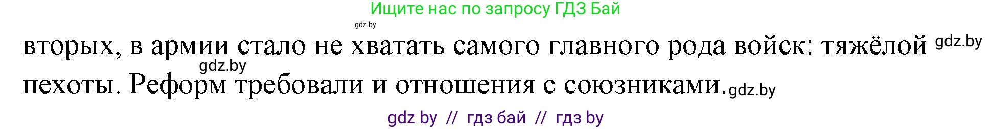 История Древнего мира, 5 класс Учебник, авторы: Кошелев Владимир Сергеевич, Прохоров Андрей Аркадьевич, Перзашкевич Олег Валерьевич, Журавлевич Ольга Георгиевна, издательство Народная асвета, Минск, 2019, коричневого цвета, Часть 2, страница 91, номер 1, Решение 1 (подробные ответы) (продолжение 2)
