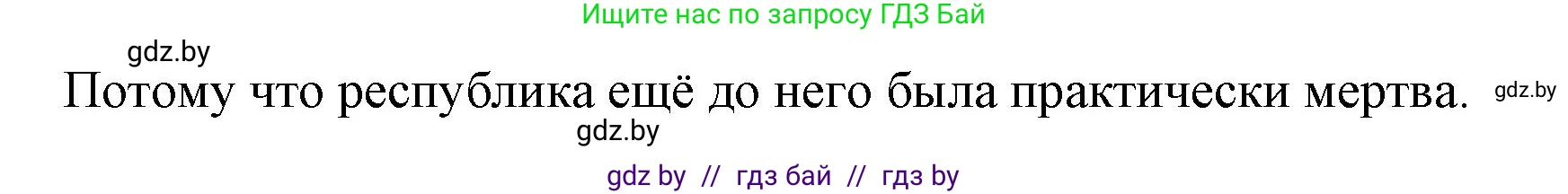 История Древнего мира, 5 класс Учебник, авторы: Кошелев Владимир Сергеевич, Прохоров Андрей Аркадьевич, Перзашкевич Олег Валерьевич, Журавлевич Ольга Георгиевна, издательство Народная асвета, Минск, 2019, коричневого цвета, Часть 2, страница 100, номер 4, Решение 1 (подробные ответы) (продолжение 2)