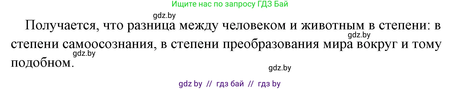 История Древнего мира, 5 класс Учебник, авторы: Кошелев Владимир Сергеевич, Прохоров Андрей Аркадьевич, Перзашкевич Олег Валерьевич, Журавлевич Ольга Георгиевна, издательство Народная асвета, Минск, 2019, коричневого цвета, Часть 1, страница 16, номер 5, Решение (краткий ответ) (продолжение 2)