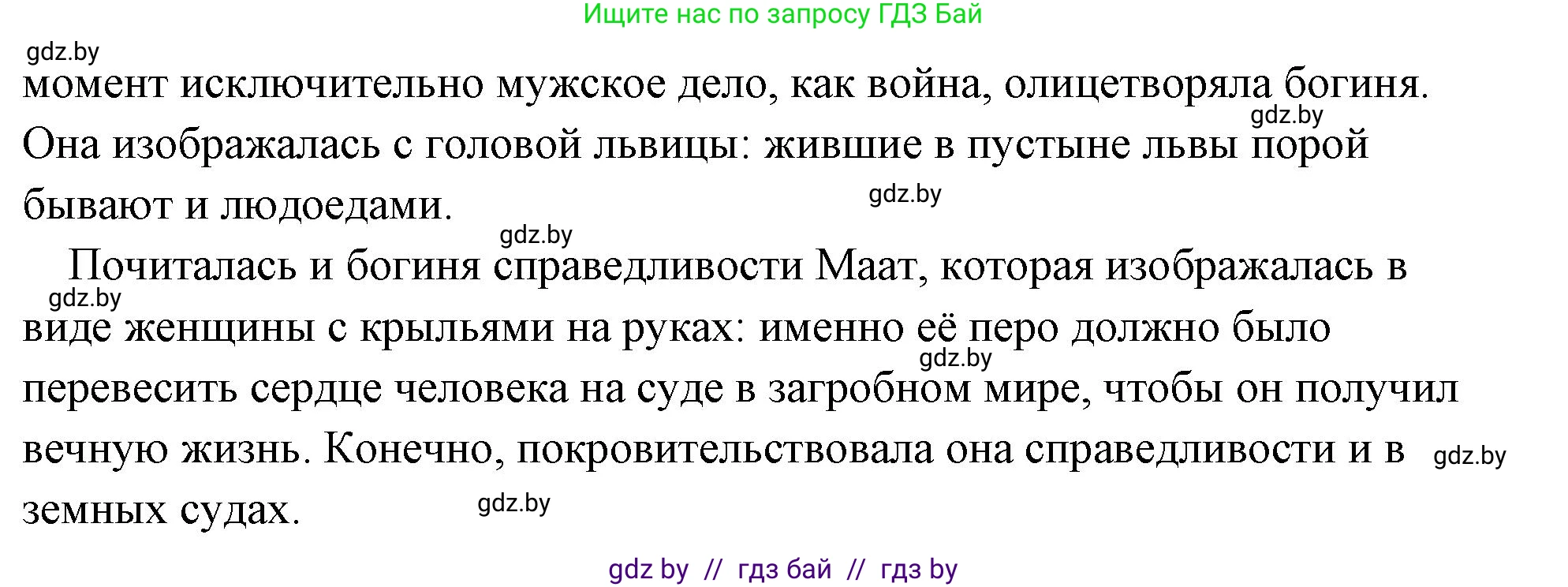 История Древнего мира, 5 класс Учебник, авторы: Кошелев Владимир Сергеевич, Прохоров Андрей Аркадьевич, Перзашкевич Олег Валерьевич, Журавлевич Ольга Георгиевна, издательство Народная асвета, Минск, 2019, коричневого цвета, Часть 1, страница 57, номер 2, Решение (краткий ответ) (продолжение 2)