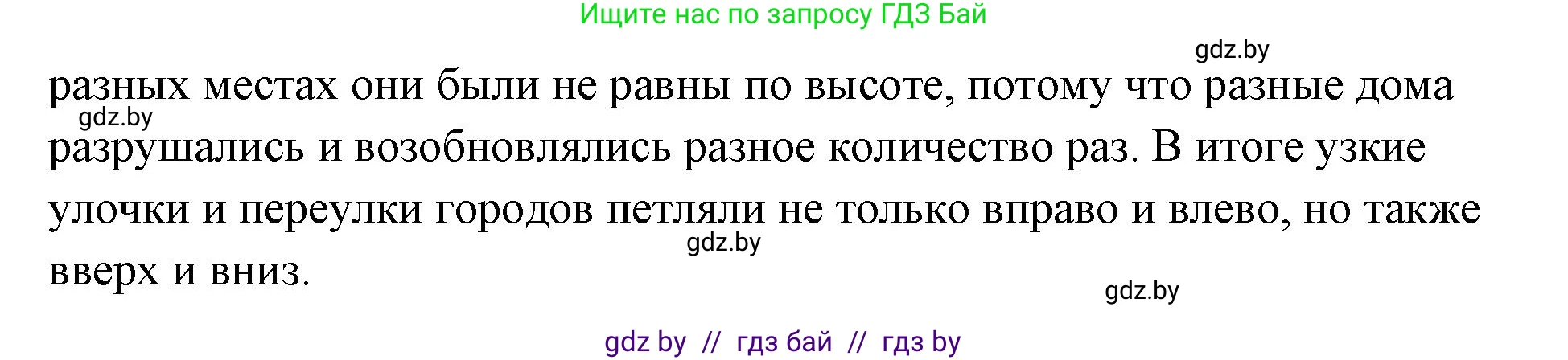 История Древнего мира, 5 класс Учебник, авторы: Кошелев Владимир Сергеевич, Прохоров Андрей Аркадьевич, Перзашкевич Олег Валерьевич, Журавлевич Ольга Георгиевна, издательство Народная асвета, Минск, 2019, коричневого цвета, Часть 1, страница 66, номер 4, Решение (краткий ответ) (продолжение 2)
