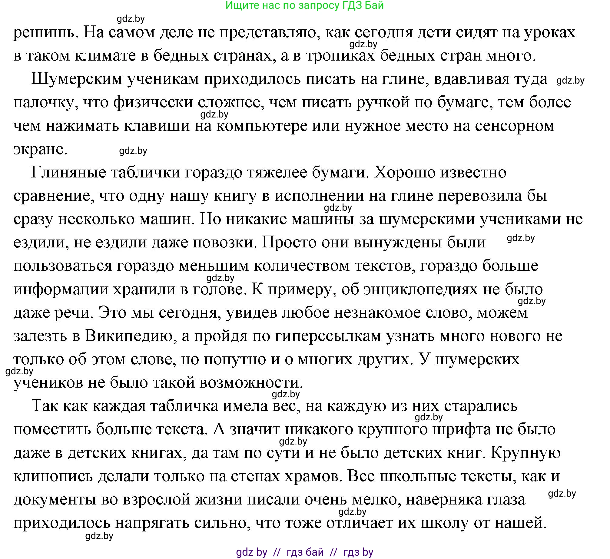 История Древнего мира, 5 класс Учебник, авторы: Кошелев Владимир Сергеевич, Прохоров Андрей Аркадьевич, Перзашкевич Олег Валерьевич, Журавлевич Ольга Георгиевна, издательство Народная асвета, Минск, 2019, коричневого цвета, Часть 1, страница 83, номер 2, Решение (краткий ответ) (продолжение 2)