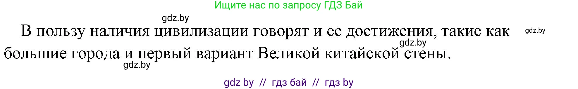 История Древнего мира, 5 класс Учебник, авторы: Кошелев Владимир Сергеевич, Прохоров Андрей Аркадьевич, Перзашкевич Олег Валерьевич, Журавлевич Ольга Георгиевна, издательство Народная асвета, Минск, 2019, коричневого цвета, Часть 1, страница 115, номер 3, Решение (краткий ответ) (продолжение 2)