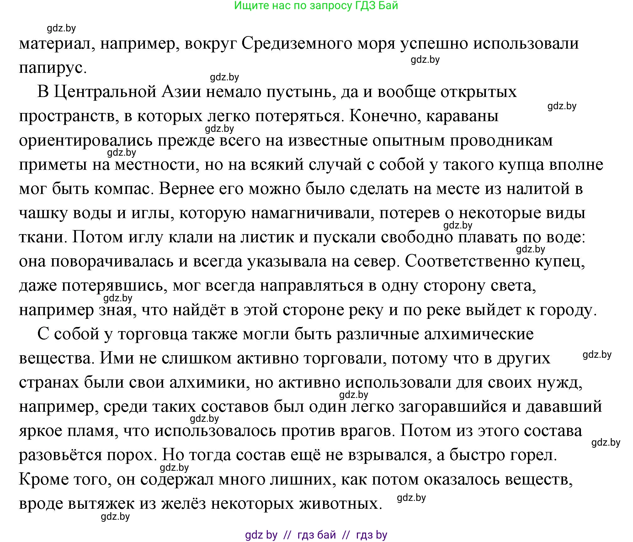 История Древнего мира, 5 класс Учебник, авторы: Кошелев Владимир Сергеевич, Прохоров Андрей Аркадьевич, Перзашкевич Олег Валерьевич, Журавлевич Ольга Георгиевна, издательство Народная асвета, Минск, 2019, коричневого цвета, Часть 1, страница 115, номер 4, Решение (краткий ответ) (продолжение 2)