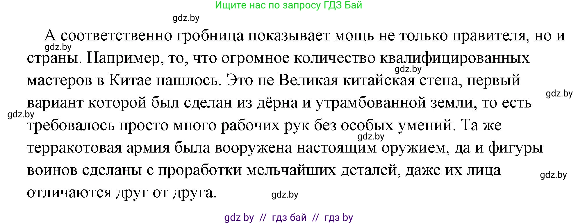 История Древнего мира, 5 класс Учебник, авторы: Кошелев Владимир Сергеевич, Прохоров Андрей Аркадьевич, Перзашкевич Олег Валерьевич, Журавлевич Ольга Георгиевна, издательство Народная асвета, Минск, 2019, коричневого цвета, Часть 1, страница 116, Решение (краткий ответ) (продолжение 2)