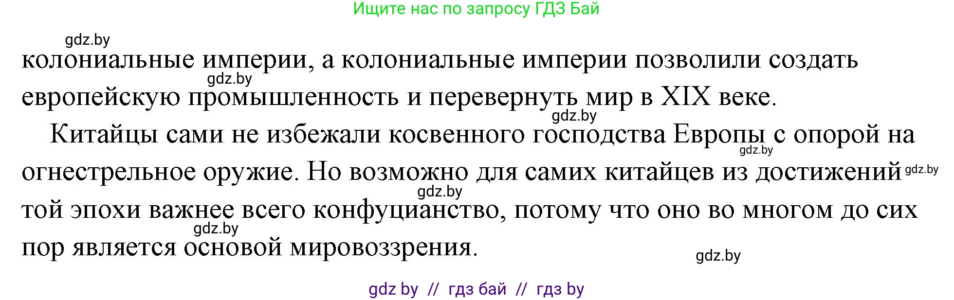 История Древнего мира, 5 класс Учебник, авторы: Кошелев Владимир Сергеевич, Прохоров Андрей Аркадьевич, Перзашкевич Олег Валерьевич, Журавлевич Ольга Георгиевна, издательство Народная асвета, Минск, 2019, коричневого цвета, Часть 1, страница 120, номер 4, Решение (краткий ответ) (продолжение 2)