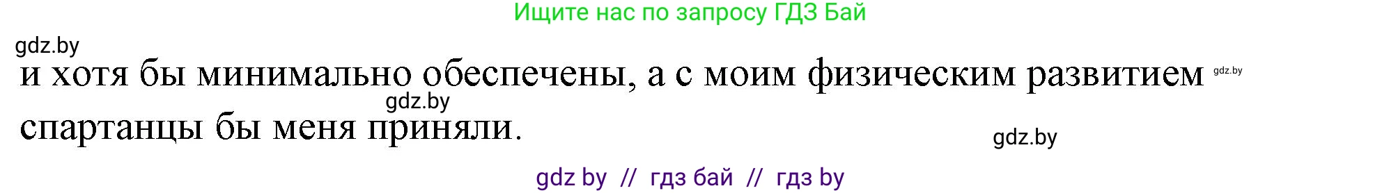 История Древнего мира, 5 класс Учебник, авторы: Кошелев Владимир Сергеевич, Прохоров Андрей Аркадьевич, Перзашкевич Олег Валерьевич, Журавлевич Ольга Георгиевна, издательство Народная асвета, Минск, 2019, коричневого цвета, Часть 2, страница 30, номер 5, Решение (краткий ответ) (продолжение 2)
