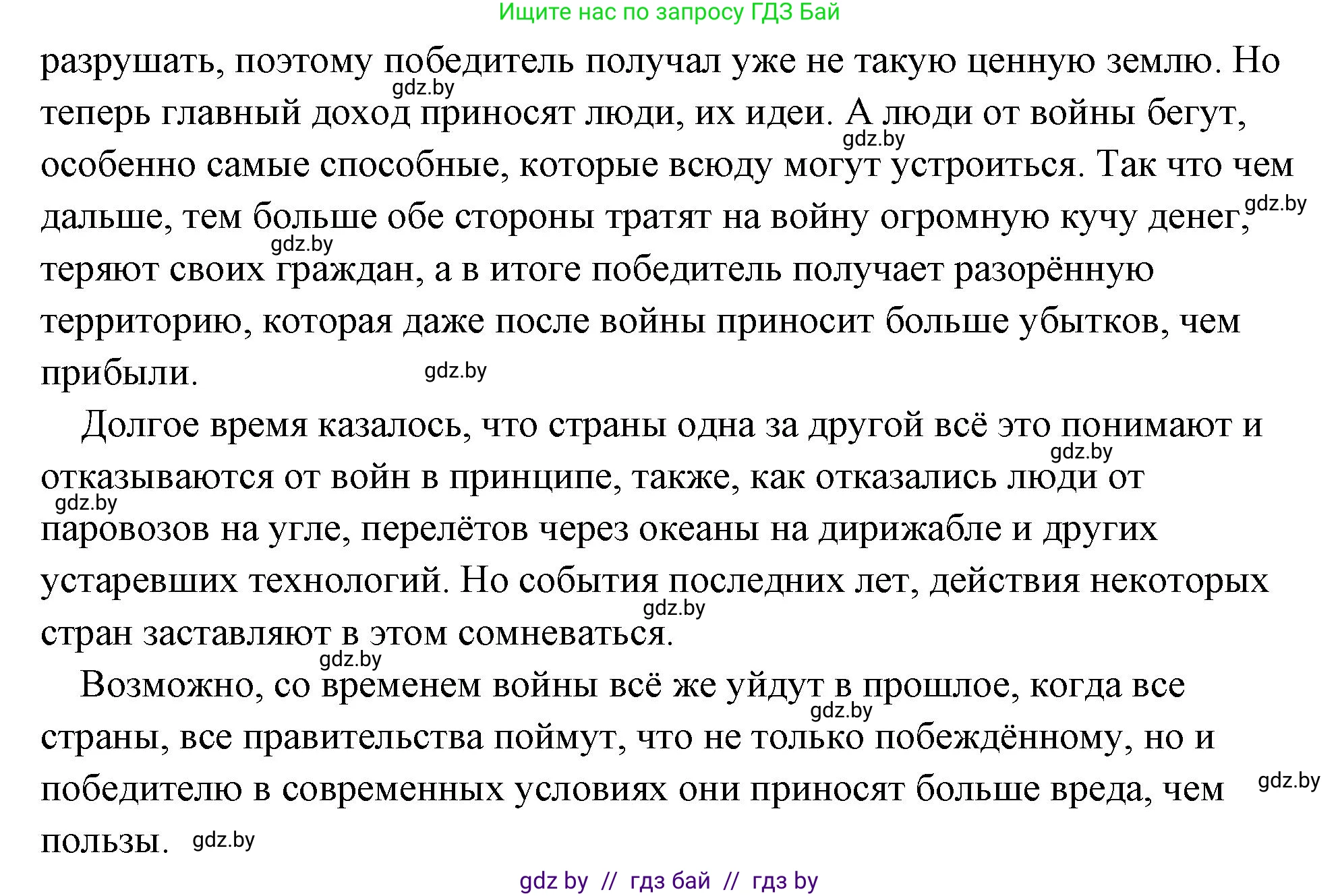 История Древнего мира, 5 класс Учебник, авторы: Кошелев Владимир Сергеевич, Прохоров Андрей Аркадьевич, Перзашкевич Олег Валерьевич, Журавлевич Ольга Георгиевна, издательство Народная асвета, Минск, 2019, коричневого цвета, Часть 2, страница 39, Решение (краткий ответ) (продолжение 2)