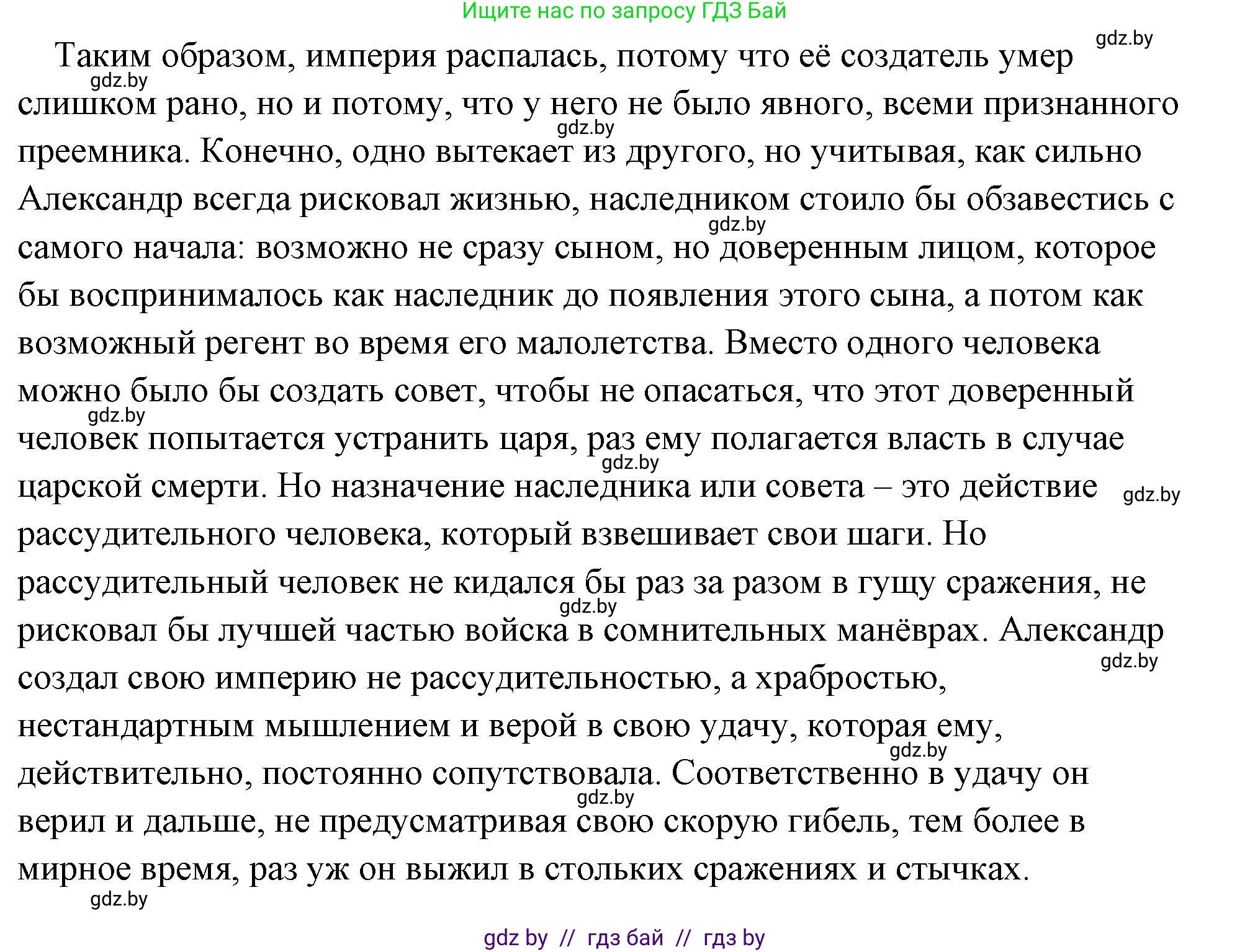 История Древнего мира, 5 класс Учебник, авторы: Кошелев Владимир Сергеевич, Прохоров Андрей Аркадьевич, Перзашкевич Олег Валерьевич, Журавлевич Ольга Георгиевна, издательство Народная асвета, Минск, 2019, коричневого цвета, Часть 2, страница 43, номер 3, Решение (краткий ответ) (продолжение 2)