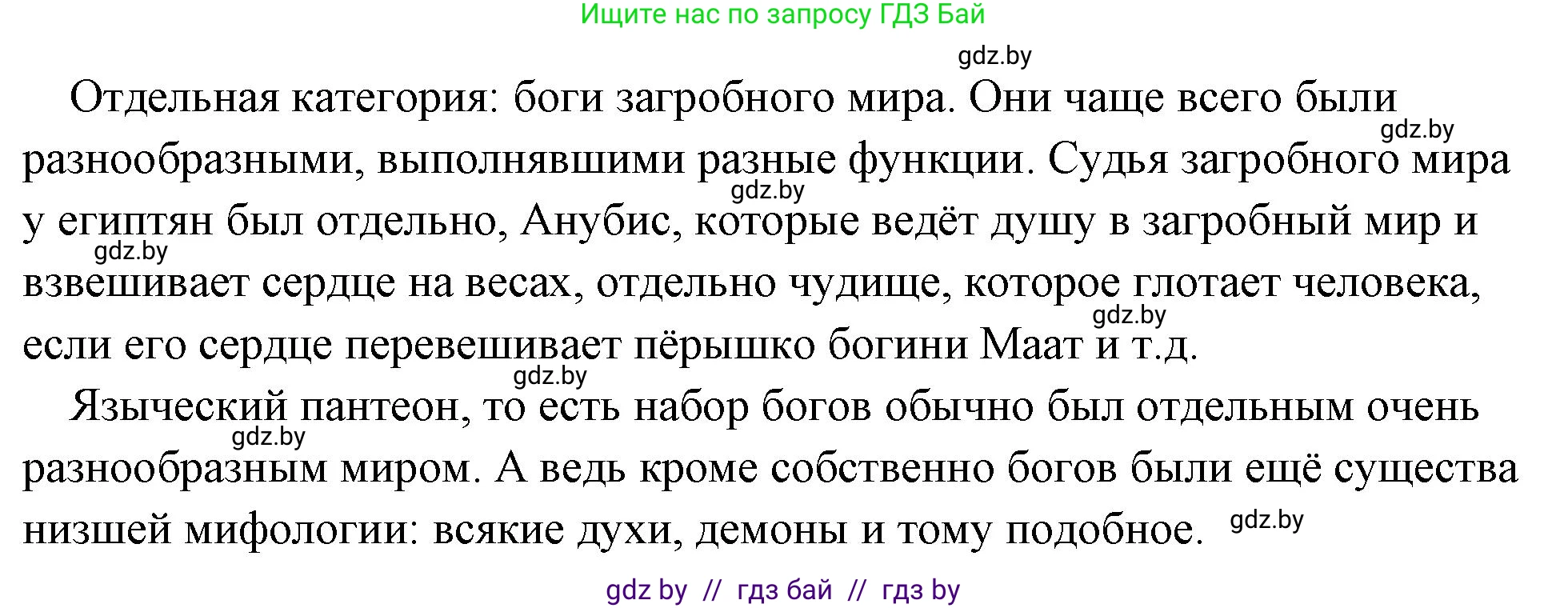 История Древнего мира, 5 класс Учебник, авторы: Кошелев Владимир Сергеевич, Прохоров Андрей Аркадьевич, Перзашкевич Олег Валерьевич, Журавлевич Ольга Георгиевна, издательство Народная асвета, Минск, 2019, коричневого цвета, Часть 2, страница 44, Решение (краткий ответ) (продолжение 2)