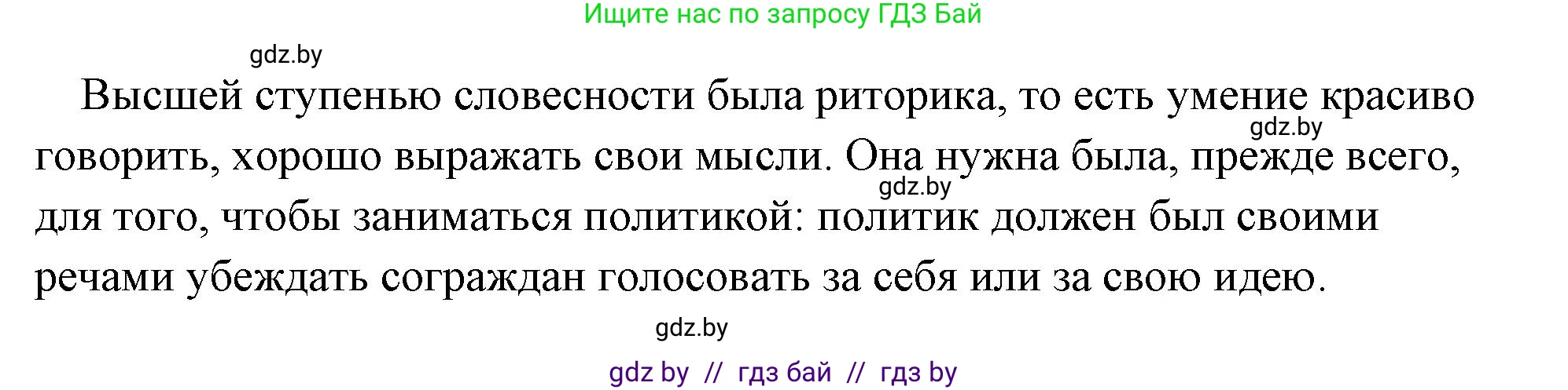 История Древнего мира, 5 класс Учебник, авторы: Кошелев Владимир Сергеевич, Прохоров Андрей Аркадьевич, Перзашкевич Олег Валерьевич, Журавлевич Ольга Георгиевна, издательство Народная асвета, Минск, 2019, коричневого цвета, Часть 2, страница 52, номер 3, Решение (краткий ответ) (продолжение 2)