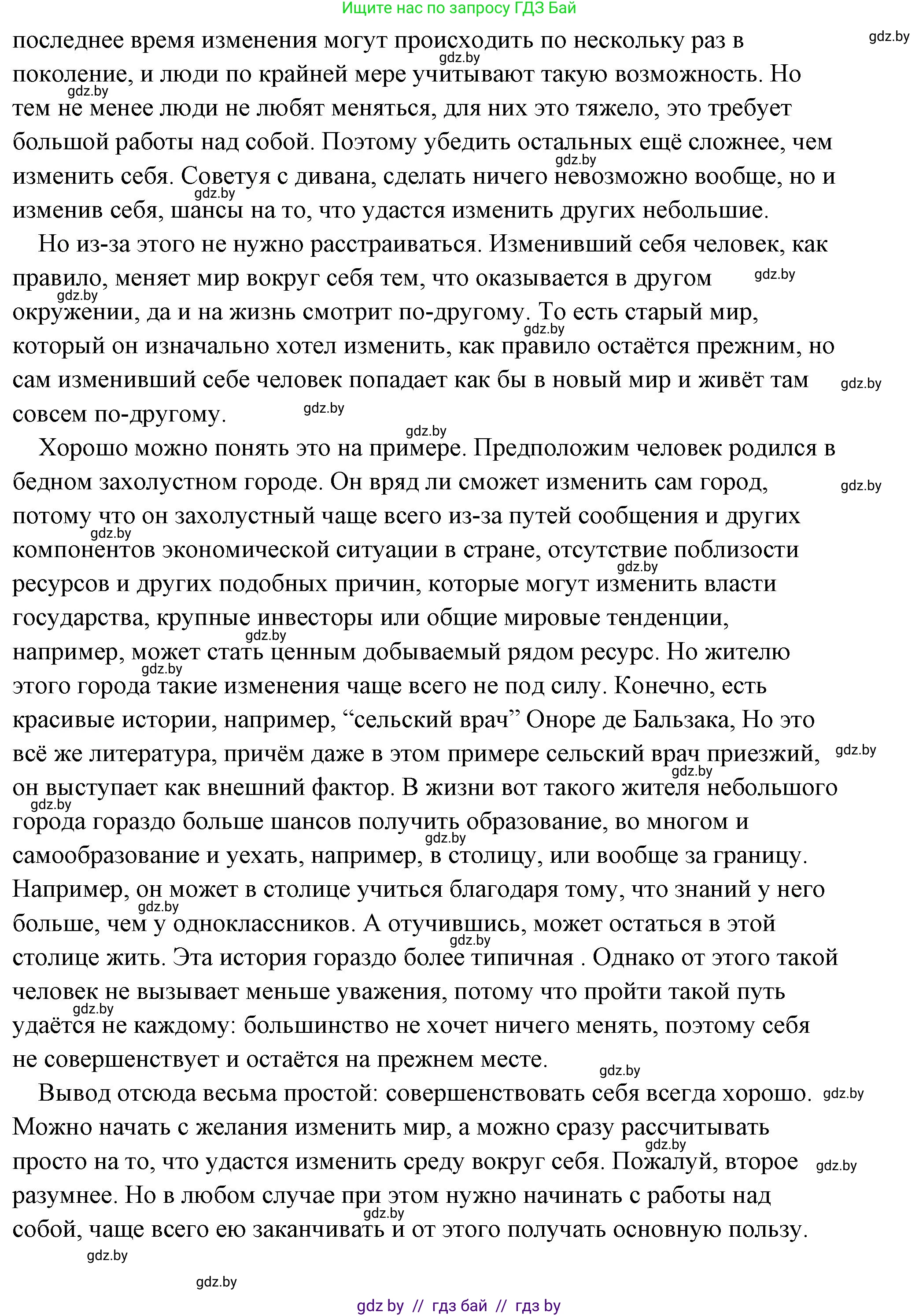 История Древнего мира, 5 класс Учебник, авторы: Кошелев Владимир Сергеевич, Прохоров Андрей Аркадьевич, Перзашкевич Олег Валерьевич, Журавлевич Ольга Георгиевна, издательство Народная асвета, Минск, 2019, коричневого цвета, Часть 2, страница 52, Решение (краткий ответ) (продолжение 5)