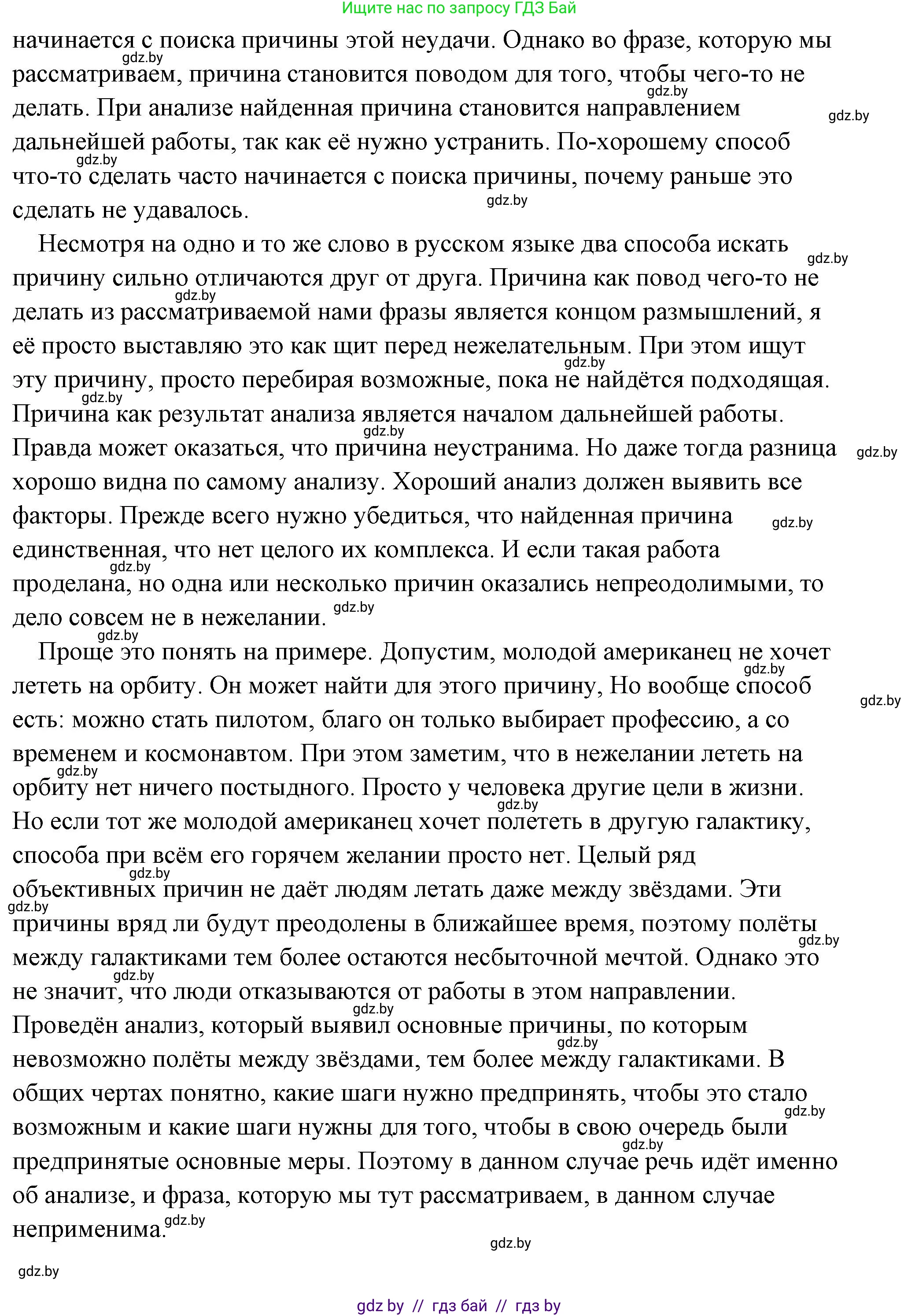 История Древнего мира, 5 класс Учебник, авторы: Кошелев Владимир Сергеевич, Прохоров Андрей Аркадьевич, Перзашкевич Олег Валерьевич, Журавлевич Ольга Георгиевна, издательство Народная асвета, Минск, 2019, коричневого цвета, Часть 2, страница 52, Решение (краткий ответ) (продолжение 7)
