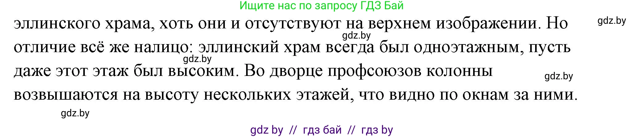 История Древнего мира, 5 класс Учебник, авторы: Кошелев Владимир Сергеевич, Прохоров Андрей Аркадьевич, Перзашкевич Олег Валерьевич, Журавлевич Ольга Георгиевна, издательство Народная асвета, Минск, 2019, коричневого цвета, Часть 2, страница 53, номер 1, Решение (краткий ответ) (продолжение 2)