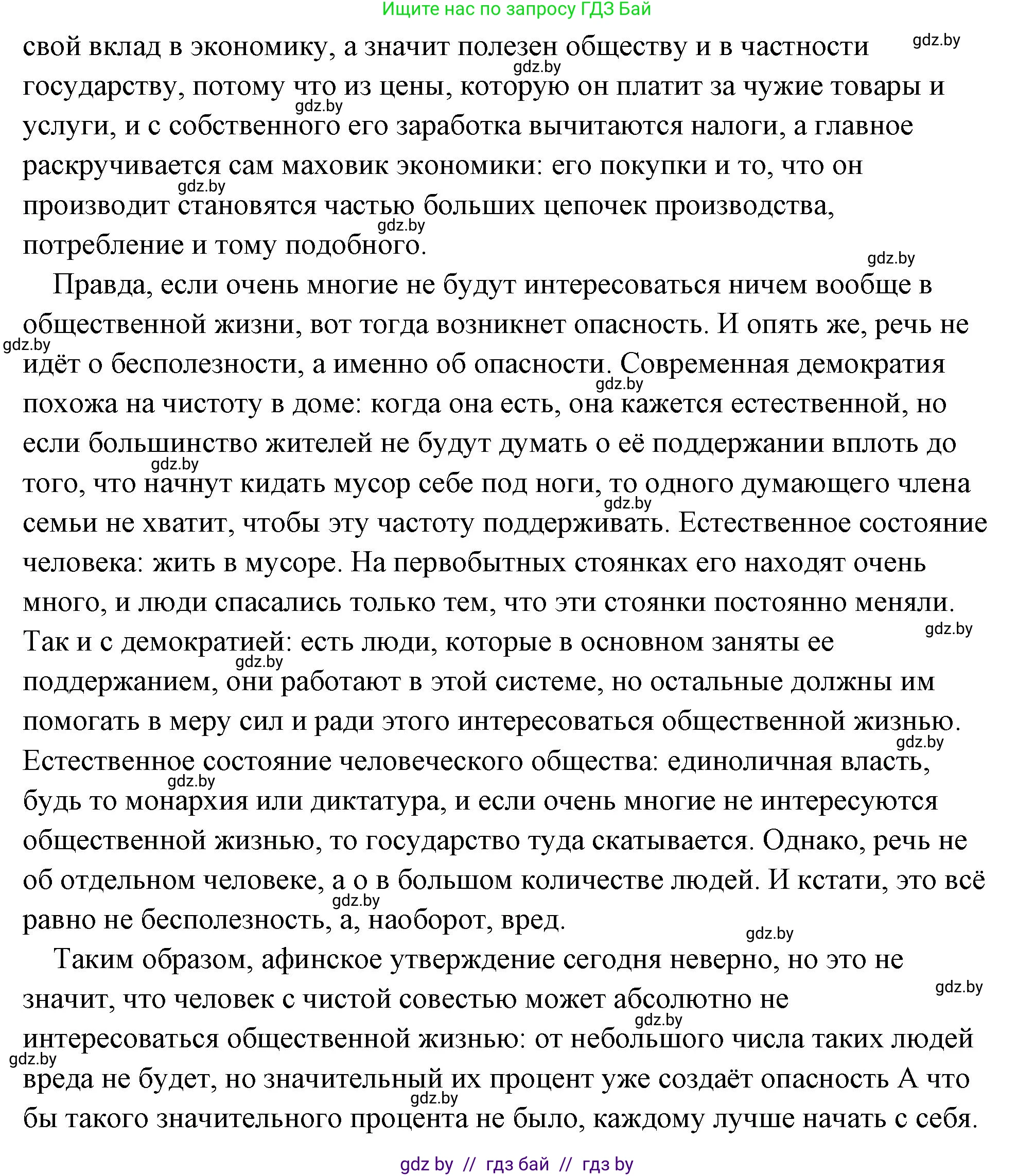 История Древнего мира, 5 класс Учебник, авторы: Кошелев Владимир Сергеевич, Прохоров Андрей Аркадьевич, Перзашкевич Олег Валерьевич, Журавлевич Ольга Георгиевна, издательство Народная асвета, Минск, 2019, коричневого цвета, Часть 2, страница 61, номер 1, Решение (краткий ответ) (продолжение 2)