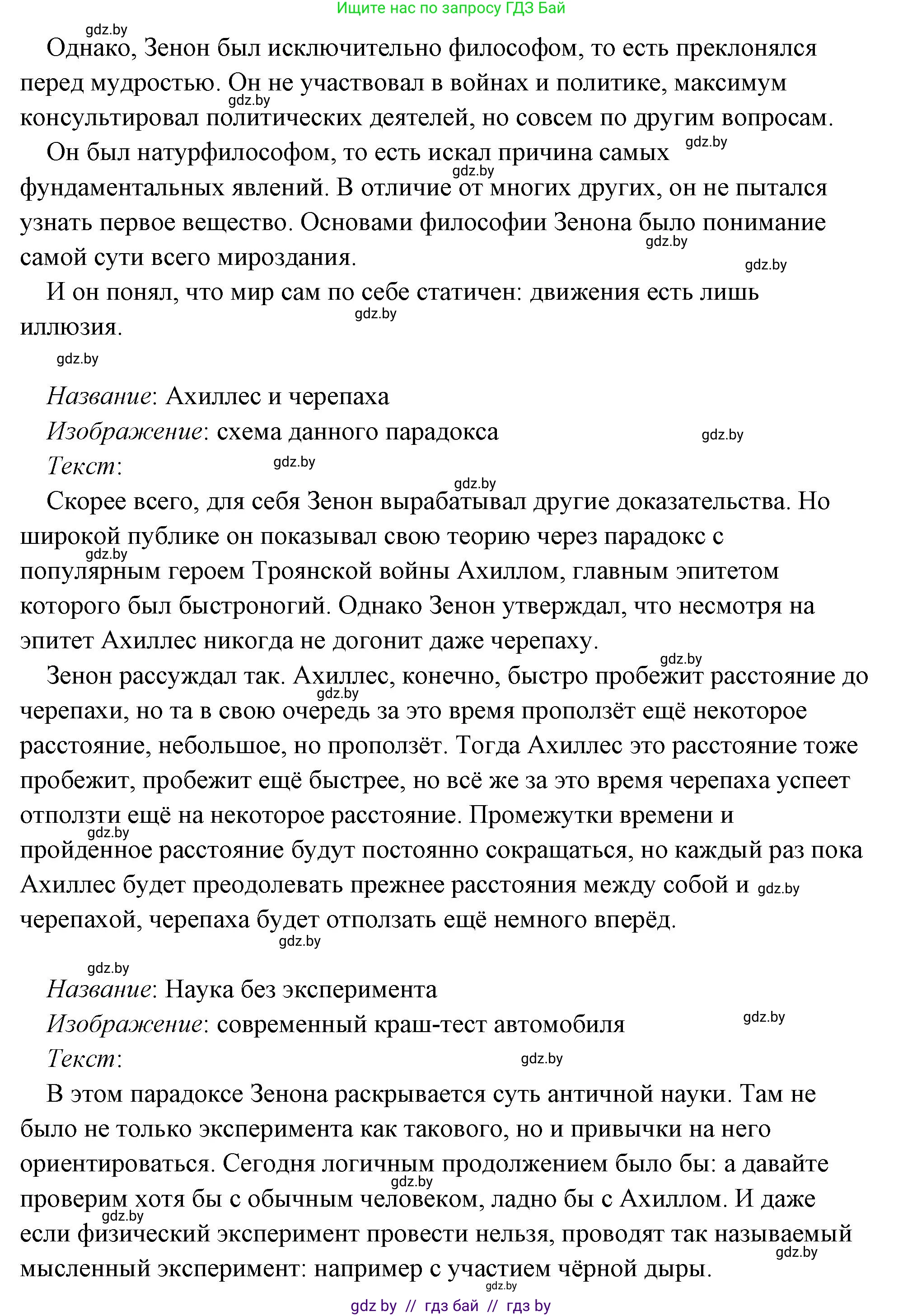 История Древнего мира, 5 класс Учебник, авторы: Кошелев Владимир Сергеевич, Прохоров Андрей Аркадьевич, Перзашкевич Олег Валерьевич, Журавлевич Ольга Георгиевна, издательство Народная асвета, Минск, 2019, коричневого цвета, Часть 2, страница 70, номер 3, Решение (краткий ответ) (продолжение 18)