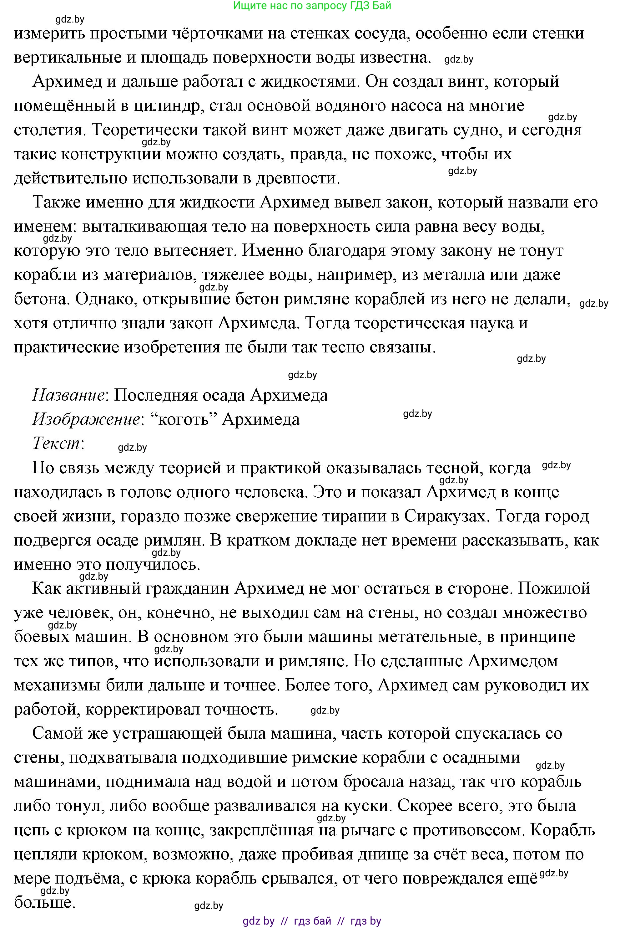 История Древнего мира, 5 класс Учебник, авторы: Кошелев Владимир Сергеевич, Прохоров Андрей Аркадьевич, Перзашкевич Олег Валерьевич, Журавлевич Ольга Георгиевна, издательство Народная асвета, Минск, 2019, коричневого цвета, Часть 2, страница 70, номер 3, Решение (краткий ответ) (продолжение 91)
