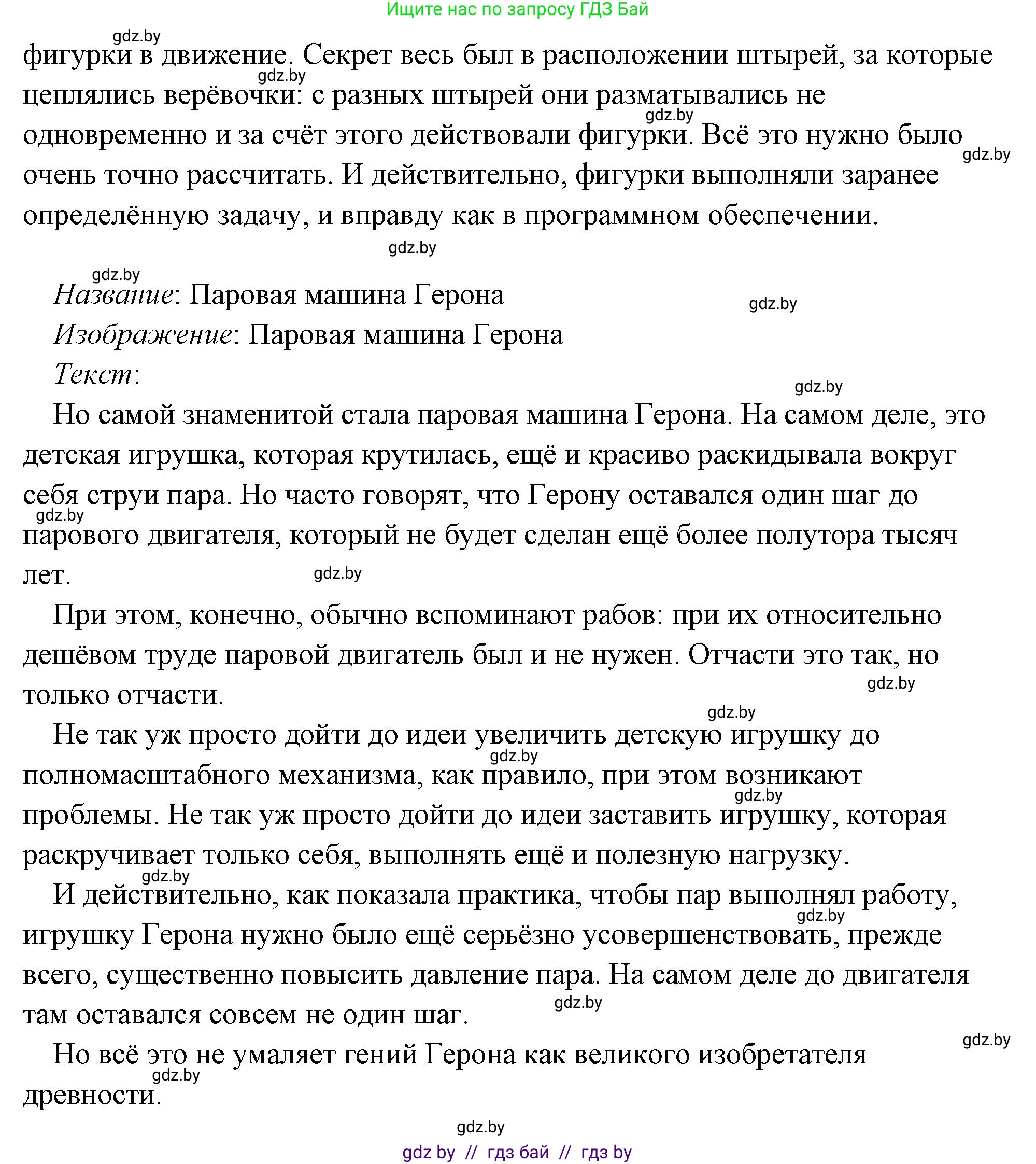 История Древнего мира, 5 класс Учебник, авторы: Кошелев Владимир Сергеевич, Прохоров Андрей Аркадьевич, Перзашкевич Олег Валерьевич, Журавлевич Ольга Георгиевна, издательство Народная асвета, Минск, 2019, коричневого цвета, Часть 2, страница 70, номер 3, Решение (краткий ответ) (продолжение 94)
