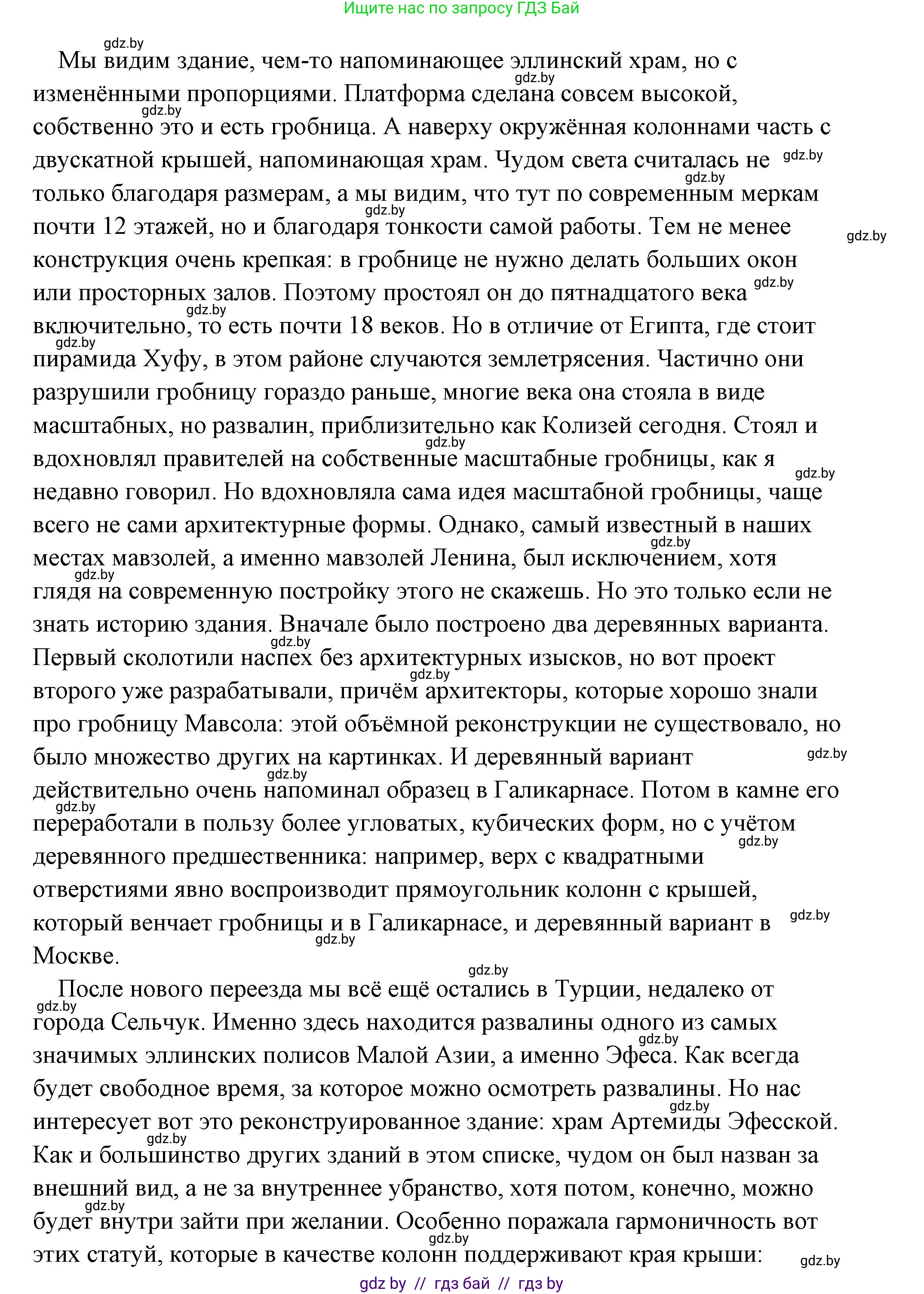 История Древнего мира, 5 класс Учебник, авторы: Кошелев Владимир Сергеевич, Прохоров Андрей Аркадьевич, Перзашкевич Олег Валерьевич, Журавлевич Ольга Георгиевна, издательство Народная асвета, Минск, 2019, коричневого цвета, Часть 2, страница 70, номер 5, Решение (краткий ответ) (продолжение 13)