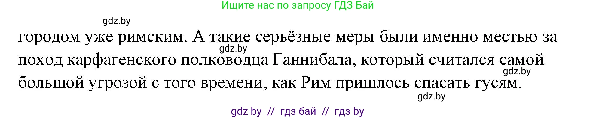 История Древнего мира, 5 класс Учебник, авторы: Кошелев Владимир Сергеевич, Прохоров Андрей Аркадьевич, Перзашкевич Олег Валерьевич, Журавлевич Ольга Георгиевна, издательство Народная асвета, Минск, 2019, коричневого цвета, Часть 2, страница 86, номер 2, Решение (краткий ответ) (продолжение 2)