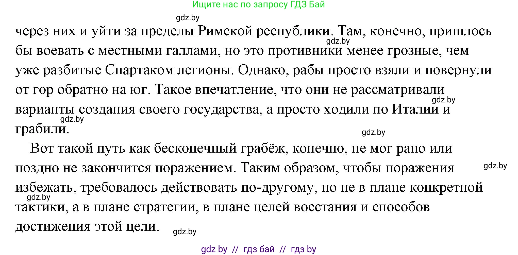История Древнего мира, 5 класс Учебник, авторы: Кошелев Владимир Сергеевич, Прохоров Андрей Аркадьевич, Перзашкевич Олег Валерьевич, Журавлевич Ольга Георгиевна, издательство Народная асвета, Минск, 2019, коричневого цвета, Часть 2, страница 94, номер 3, Решение (краткий ответ) (продолжение 3)