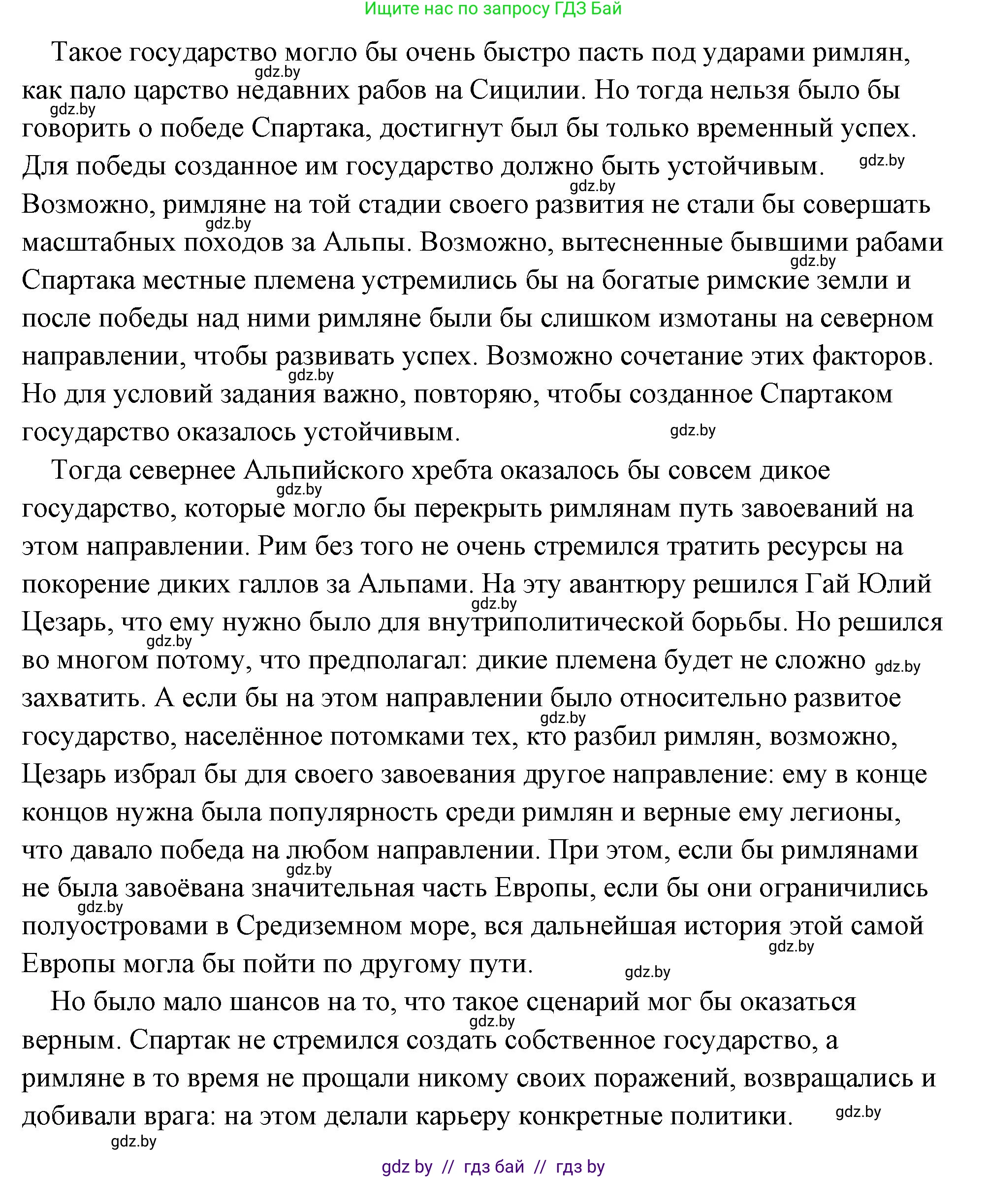 История Древнего мира, 5 класс Учебник, авторы: Кошелев Владимир Сергеевич, Прохоров Андрей Аркадьевич, Перзашкевич Олег Валерьевич, Журавлевич Ольга Георгиевна, издательство Народная асвета, Минск, 2019, коричневого цвета, Часть 2, страница 95, номер 3, Решение (краткий ответ) (продолжение 2)