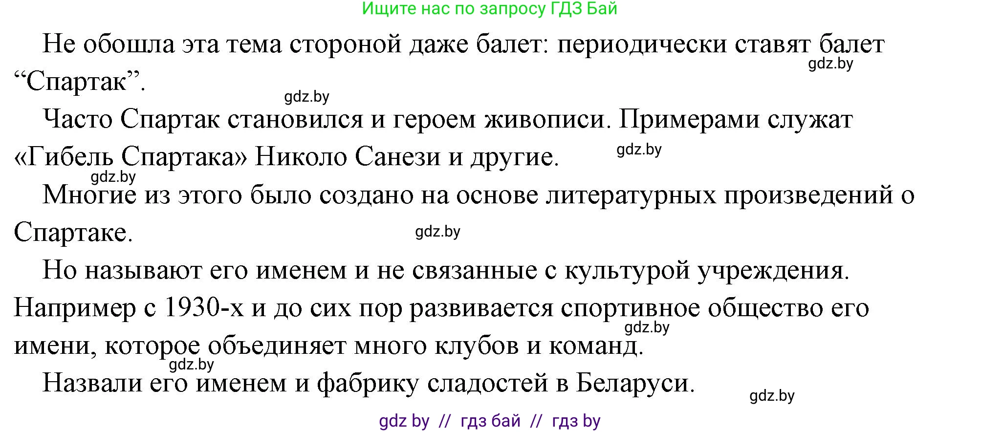 История Древнего мира, 5 класс Учебник, авторы: Кошелев Владимир Сергеевич, Прохоров Андрей Аркадьевич, Перзашкевич Олег Валерьевич, Журавлевич Ольга Георгиевна, издательство Народная асвета, Минск, 2019, коричневого цвета, Часть 2, страница 95, Решение (краткий ответ) (продолжение 2)