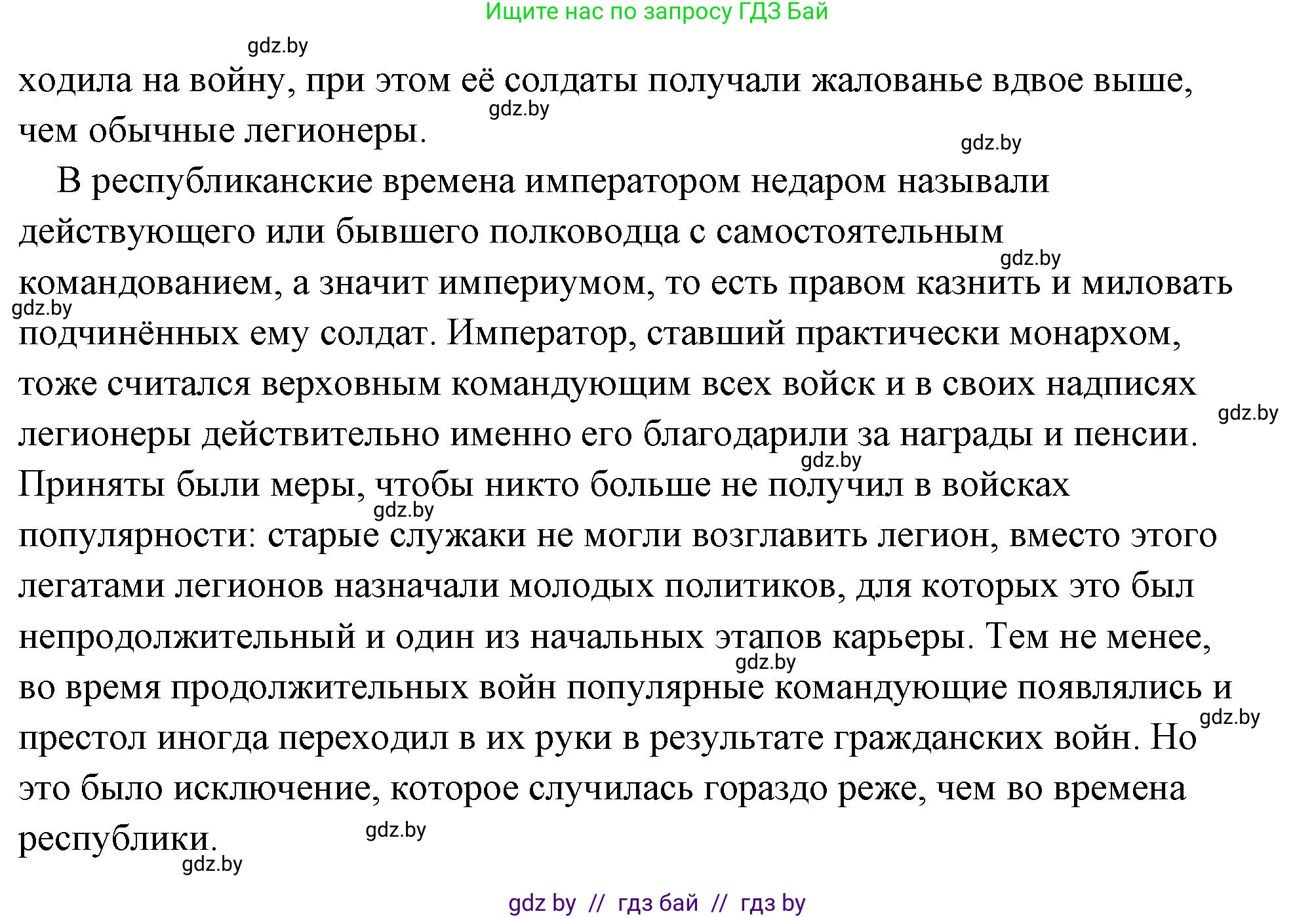 История Древнего мира, 5 класс Учебник, авторы: Кошелев Владимир Сергеевич, Прохоров Андрей Аркадьевич, Перзашкевич Олег Валерьевич, Журавлевич Ольга Георгиевна, издательство Народная асвета, Минск, 2019, коричневого цвета, Часть 2, страница 101, Решение (краткий ответ) (продолжение 3)