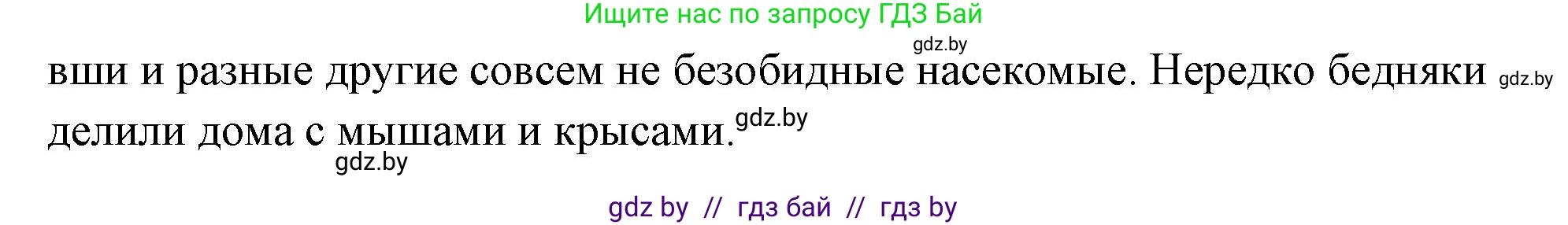 История Древнего мира, 5 класс Учебник, авторы: Кошелев Владимир Сергеевич, Прохоров Андрей Аркадьевич, Перзашкевич Олег Валерьевич, Журавлевич Ольга Георгиевна, издательство Народная асвета, Минск, 2019, коричневого цвета, Часть 2, страница 107, номер 1, Решение (краткий ответ) (продолжение 2)