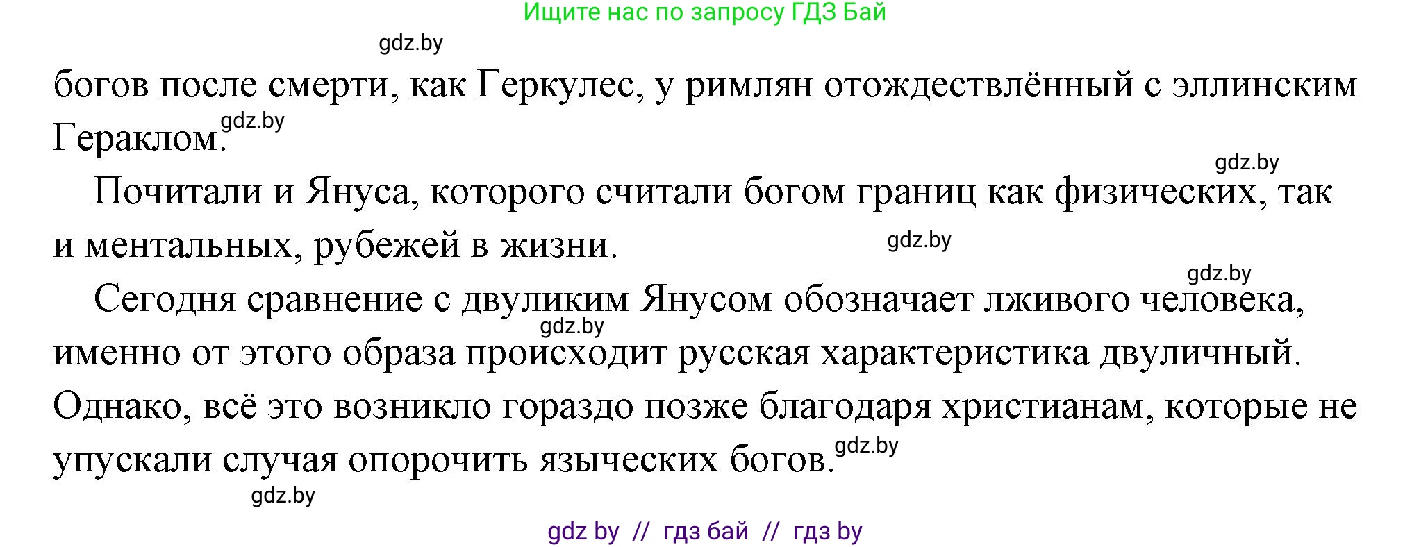 История Древнего мира, 5 класс Учебник, авторы: Кошелев Владимир Сергеевич, Прохоров Андрей Аркадьевич, Перзашкевич Олег Валерьевич, Журавлевич Ольга Георгиевна, издательство Народная асвета, Минск, 2019, коричневого цвета, Часть 2, страница 116, номер 3, Решение (краткий ответ) (продолжение 2)