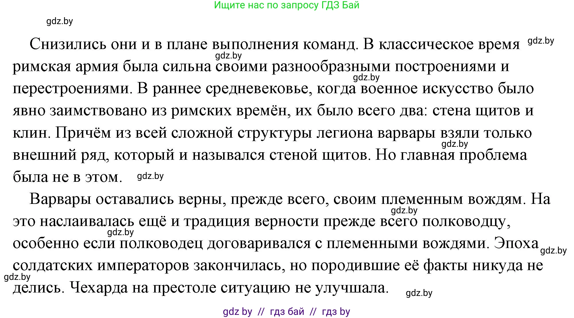 История Древнего мира, 5 класс Учебник, авторы: Кошелев Владимир Сергеевич, Прохоров Андрей Аркадьевич, Перзашкевич Олег Валерьевич, Журавлевич Ольга Георгиевна, издательство Народная асвета, Минск, 2019, коричневого цвета, Часть 2, страница 124, номер 2, Решение (краткий ответ) (продолжение 2)