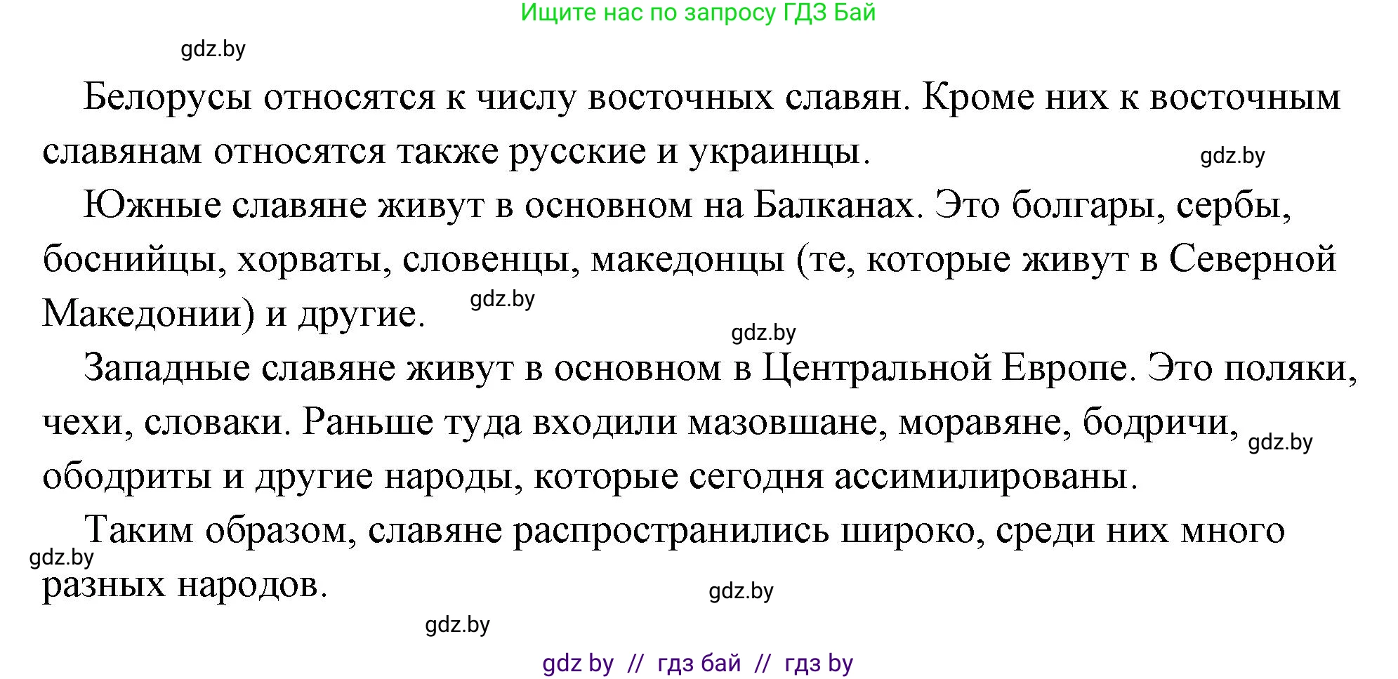 История Древнего мира, 5 класс Учебник, авторы: Кошелев Владимир Сергеевич, Прохоров Андрей Аркадьевич, Перзашкевич Олег Валерьевич, Журавлевич Ольга Георгиевна, издательство Народная асвета, Минск, 2019, коричневого цвета, Часть 2, страница 131, Решение (краткий ответ) (продолжение 2)