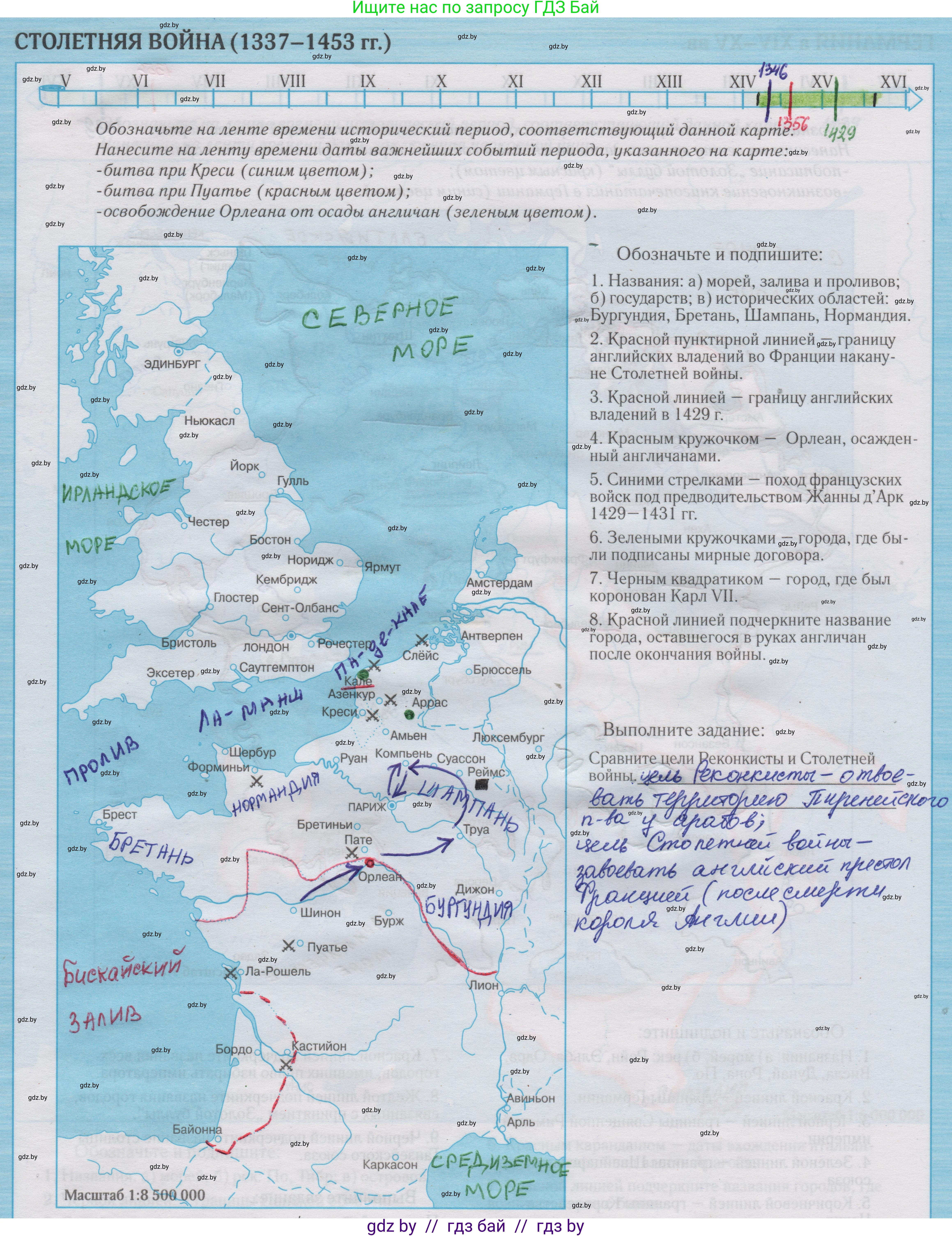История средних веков, 6 класс Контурные карты, авторы: Перзашкевич Олег Валерьевич, Темушев Степан Николаевич, Торканевский А А, Федосик Виктор Анатольевич, издательство Белкартография, Минск, 2022, голубого цвета, страница 15, Решение