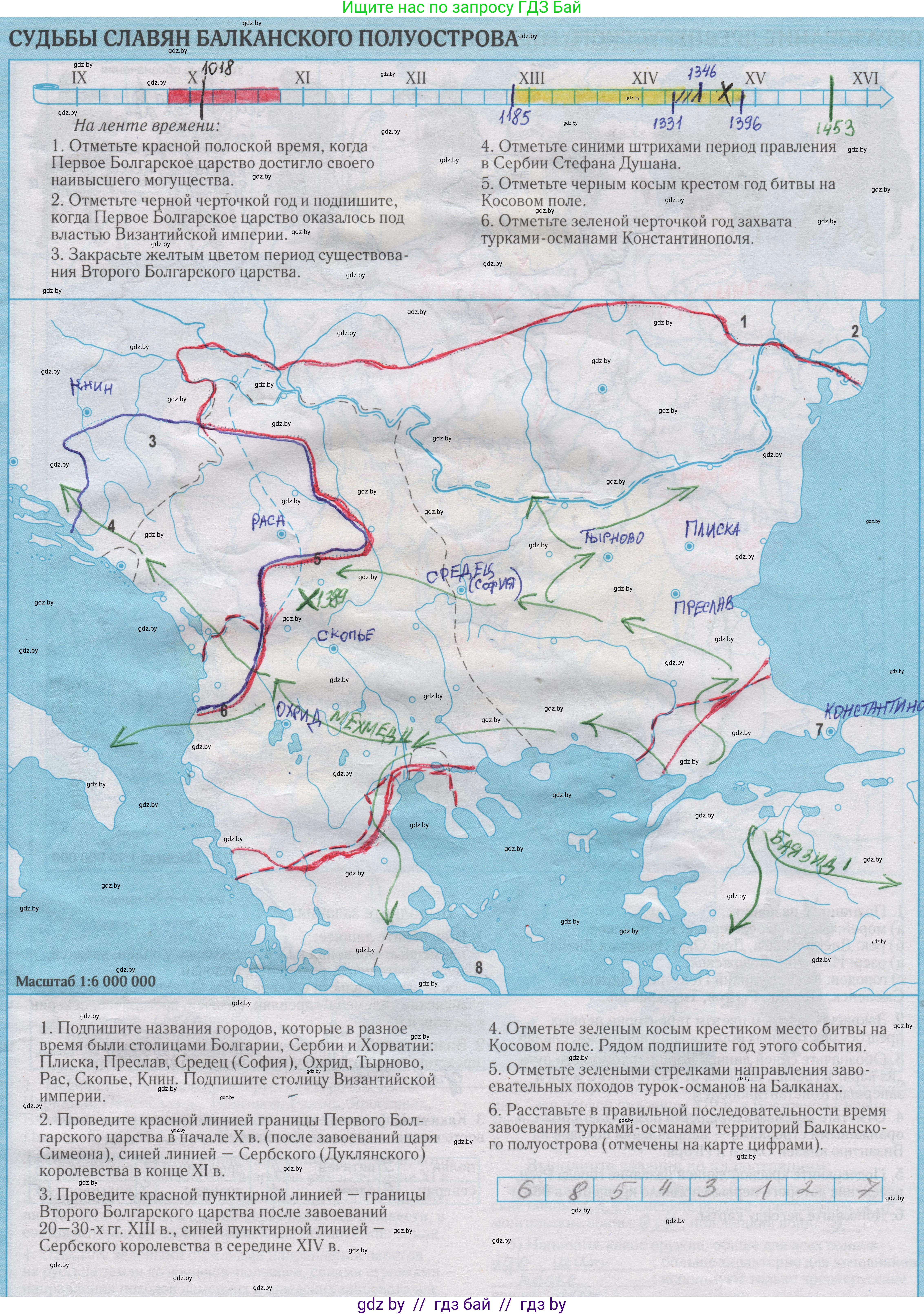 История средних веков, 6 класс Контурные карты, авторы: Перзашкевич Олег Валерьевич, Темушев Степан Николаевич, Торканевский А А, Федосик Виктор Анатольевич, издательство Белкартография, Минск, 2022, голубого цвета, страница 23, Решение