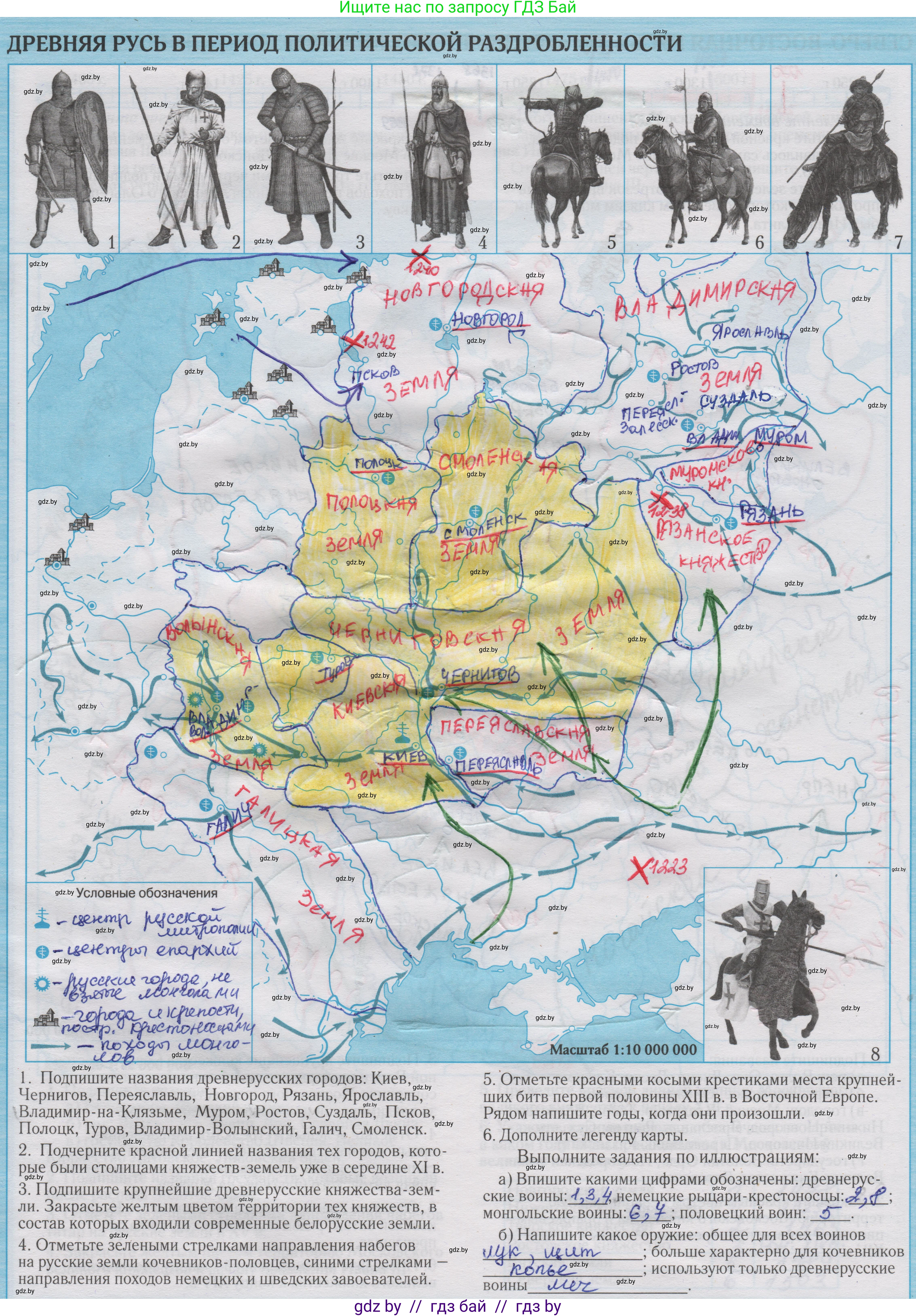 История средних веков, 6 класс Контурные карты, авторы: Перзашкевич Олег Валерьевич, Темушев Степан Николаевич, Торканевский А А, Федосик Виктор Анатольевич, издательство Белкартография, Минск, 2022, голубого цвета, страница 25, Решение