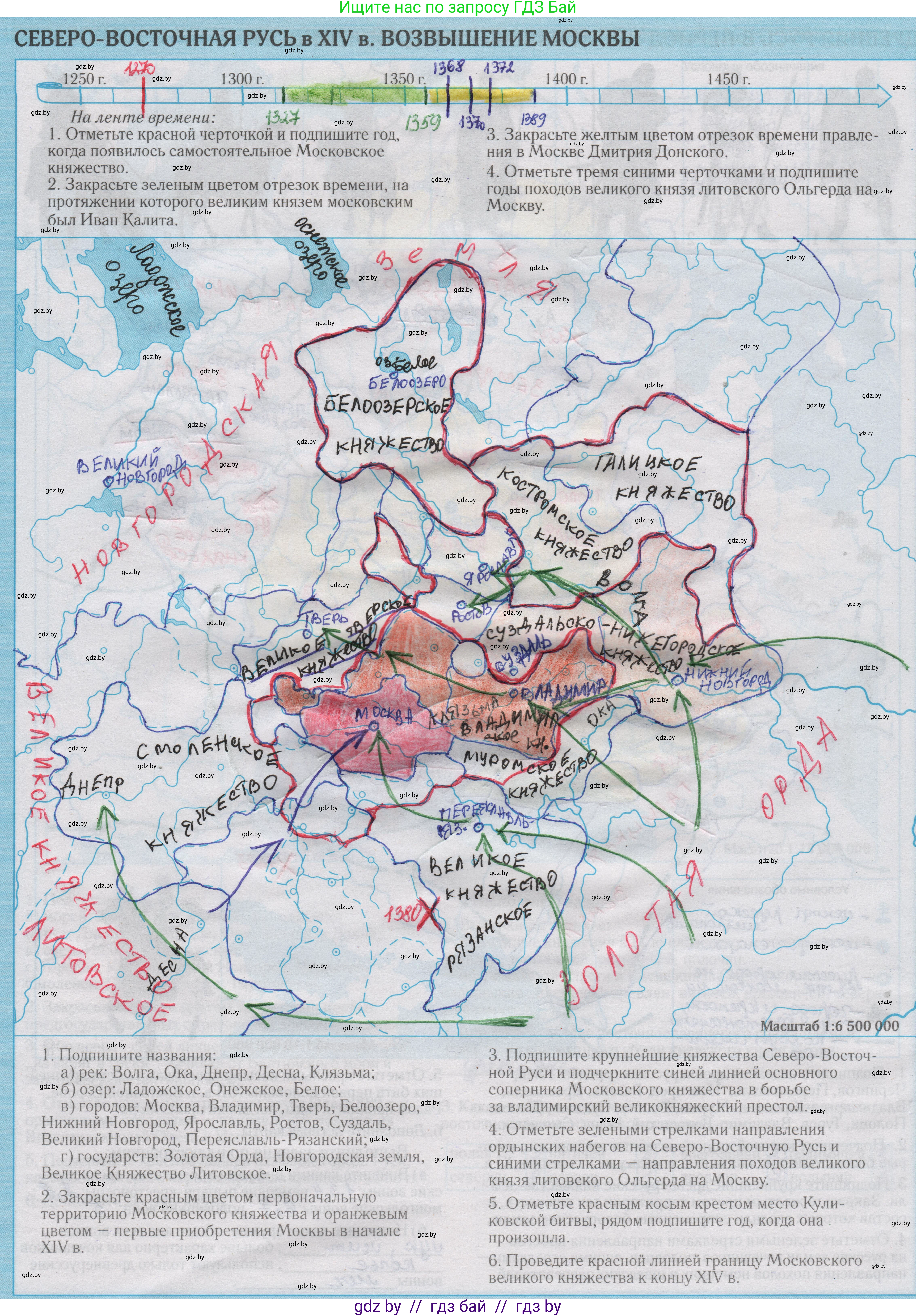 История средних веков, 6 класс Контурные карты, авторы: Перзашкевич Олег Валерьевич, Темушев Степан Николаевич, Торканевский А А, Федосик Виктор Анатольевич, издательство Белкартография, Минск, 2022, голубого цвета, страница 26, Решение