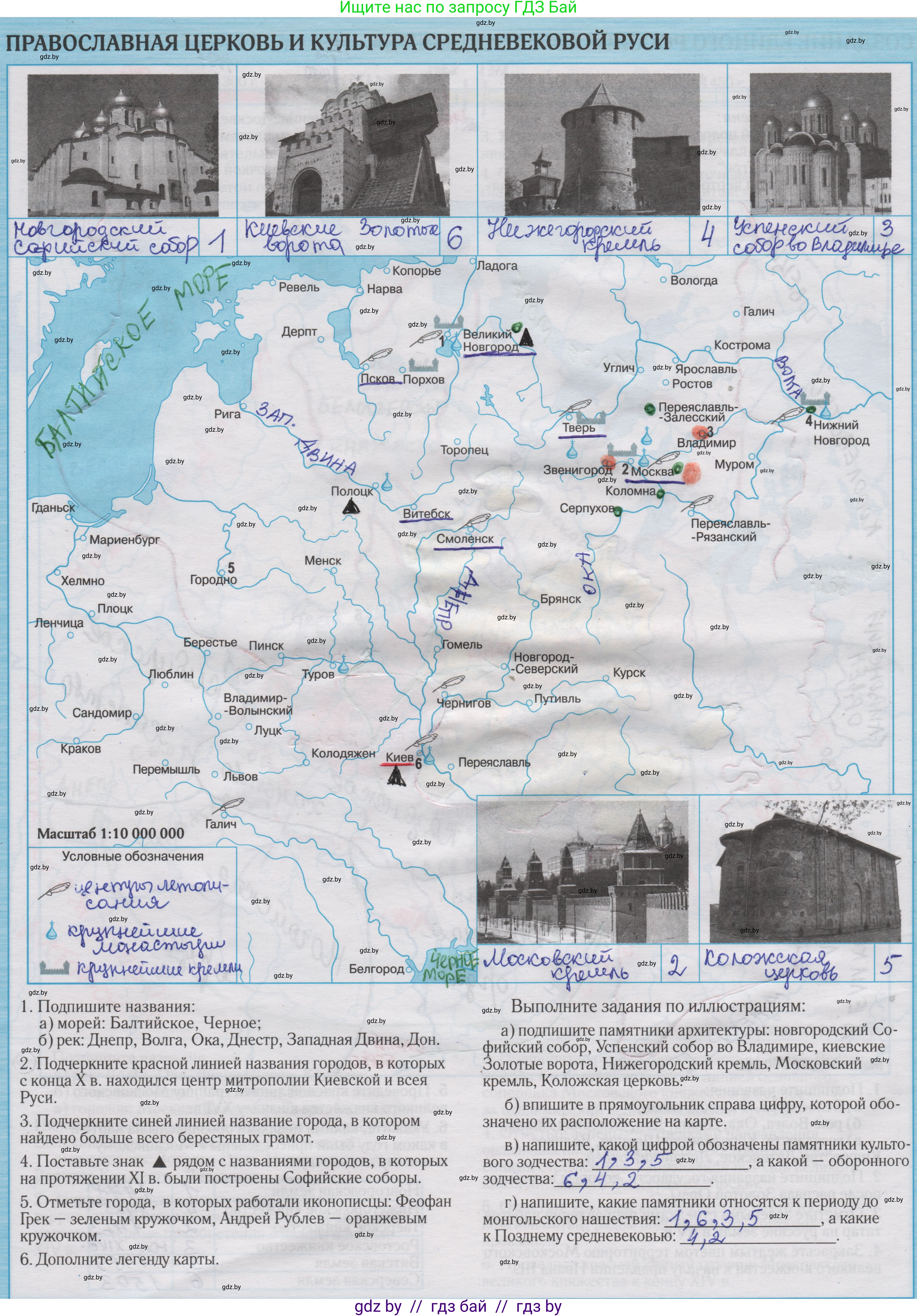 История средних веков, 6 класс Контурные карты, авторы: Перзашкевич Олег Валерьевич, Темушев Степан Николаевич, Торканевский А А, Федосик Виктор Анатольевич, издательство Белкартография, Минск, 2022, голубого цвета, страница 28, Решение