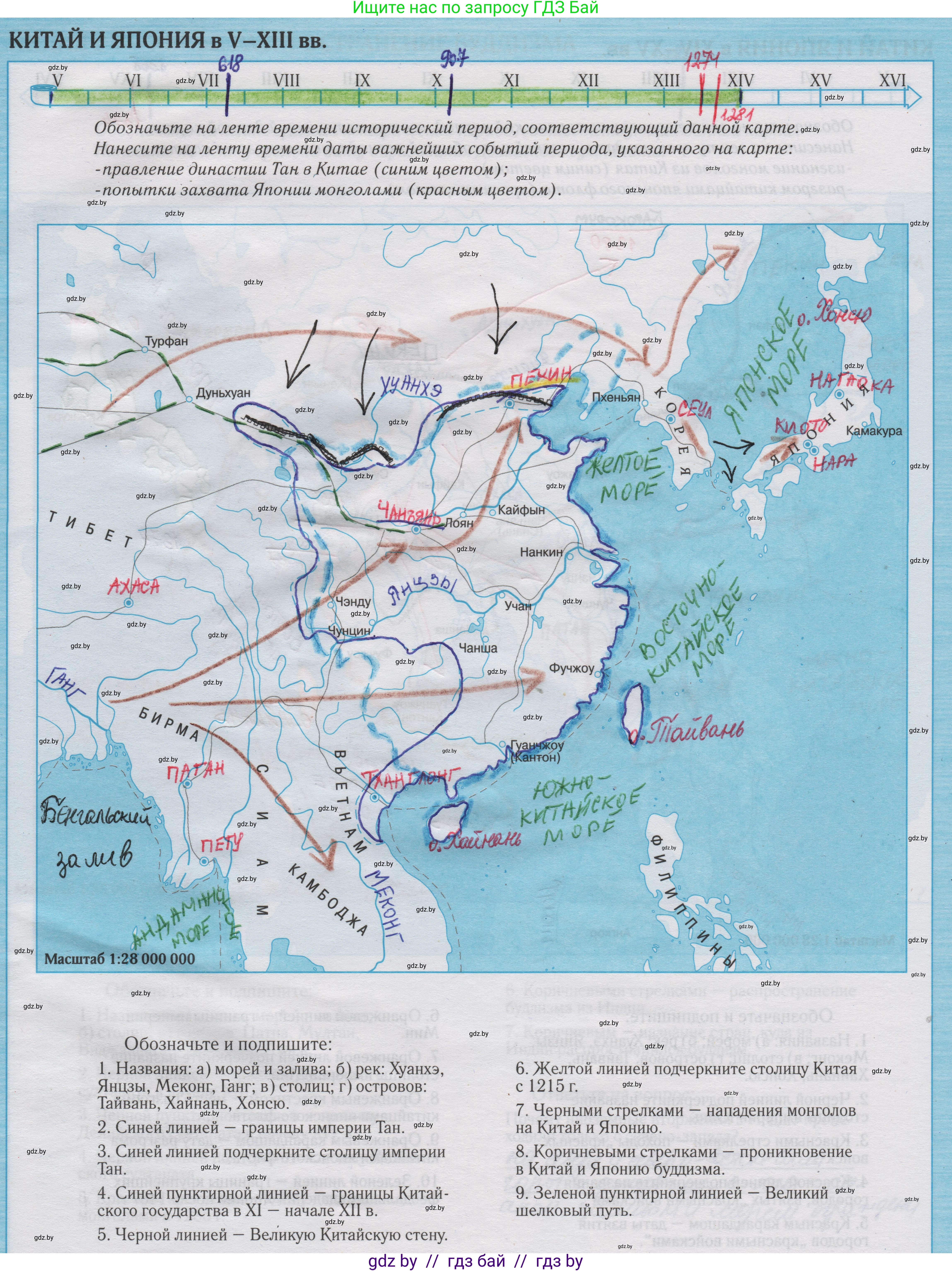 История средних веков, 6 класс Контурные карты, авторы: Перзашкевич Олег Валерьевич, Темушев Степан Николаевич, Торканевский А А, Федосик Виктор Анатольевич, издательство Белкартография, Минск, 2022, голубого цвета, страница 33, Решение
