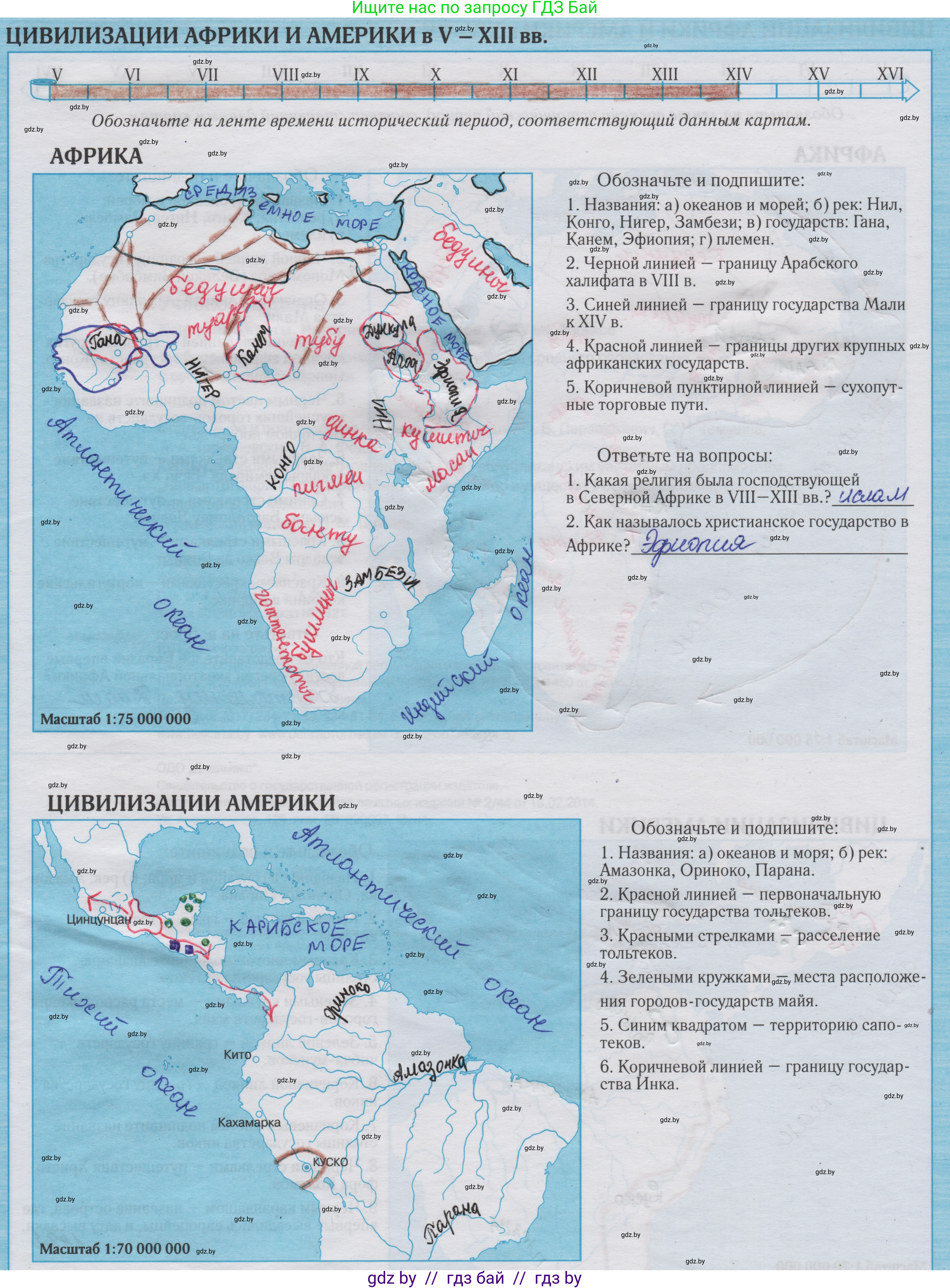 История средних веков, 6 класс Контурные карты, авторы: Перзашкевич Олег Валерьевич, Темушев Степан Николаевич, Торканевский А А, Федосик Виктор Анатольевич, издательство Белкартография, Минск, 2022, голубого цвета, страница 37, Решение