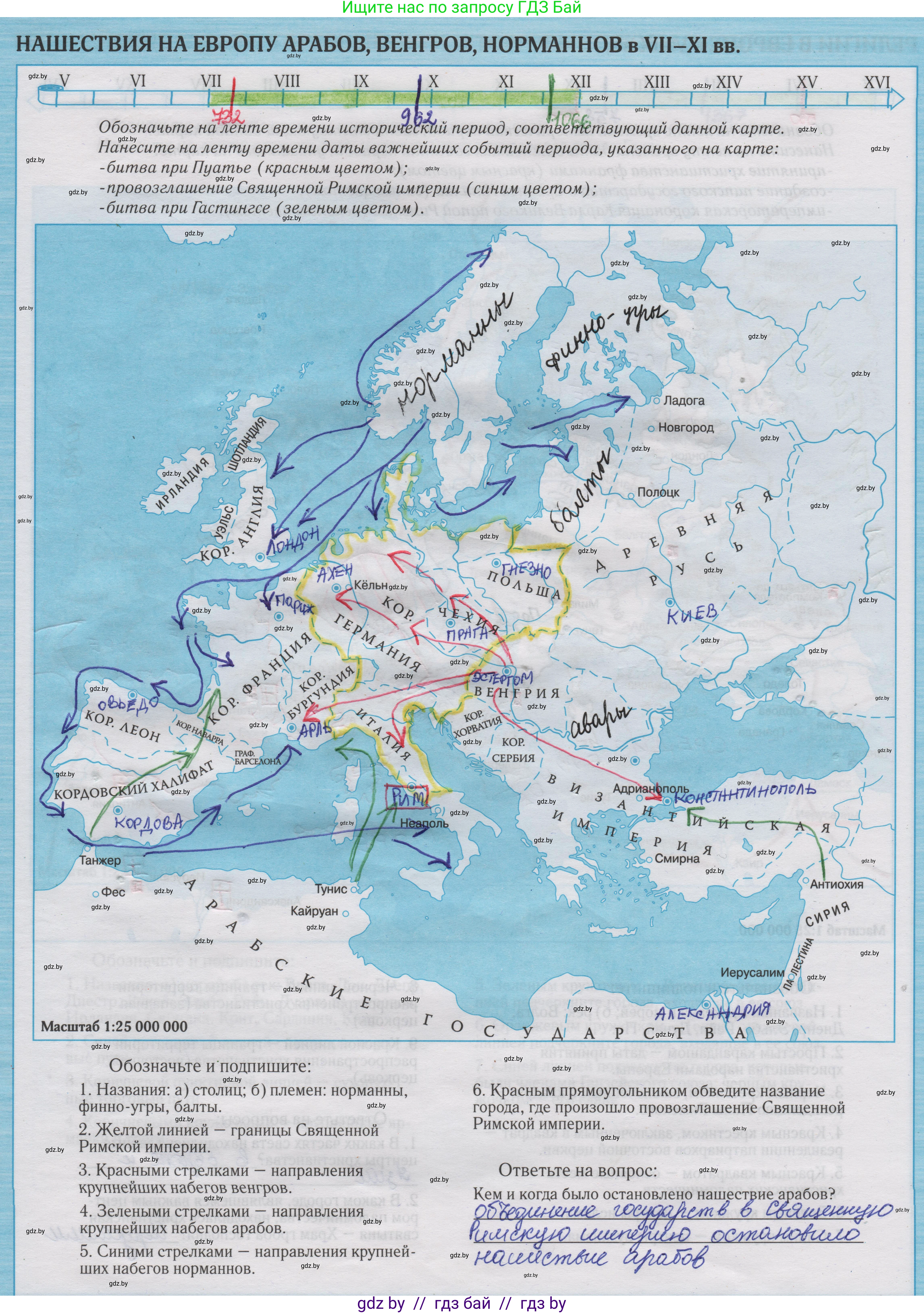 История средних веков, 6 класс Контурные карты, авторы: Перзашкевич Олег Валерьевич, Темушев Степан Николаевич, Торканевский А А, Федосик Виктор Анатольевич, издательство Белкартография, Минск, 2022, голубого цвета, страница 5, Решение