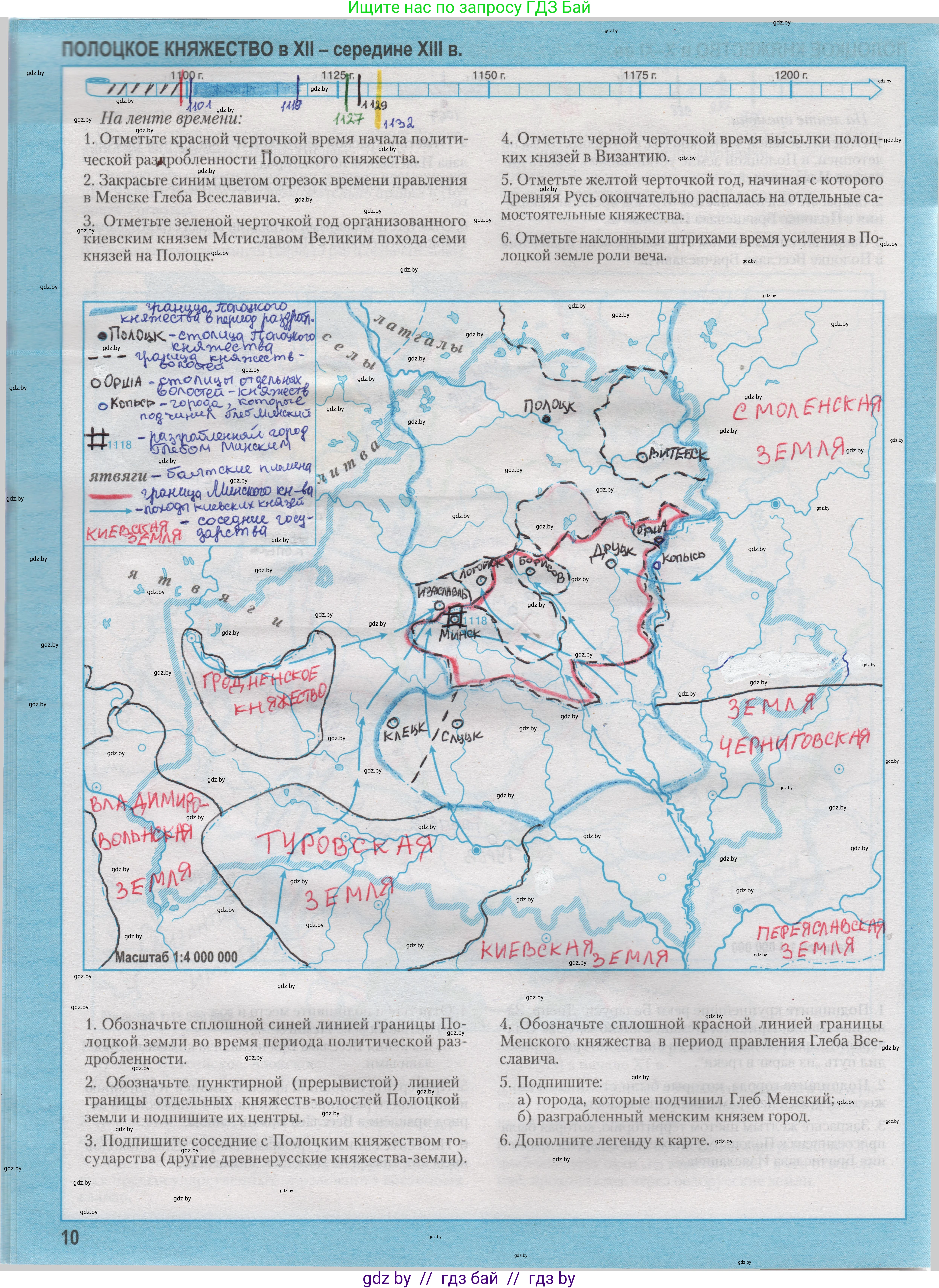 История Беларуси (Гісторыя Беларусі), 6 класс Контурные карты, автор: Темушев Степан Николаевич, издательство Белкартография, Минск, 2021, голубого цвета, страница 10, Решение